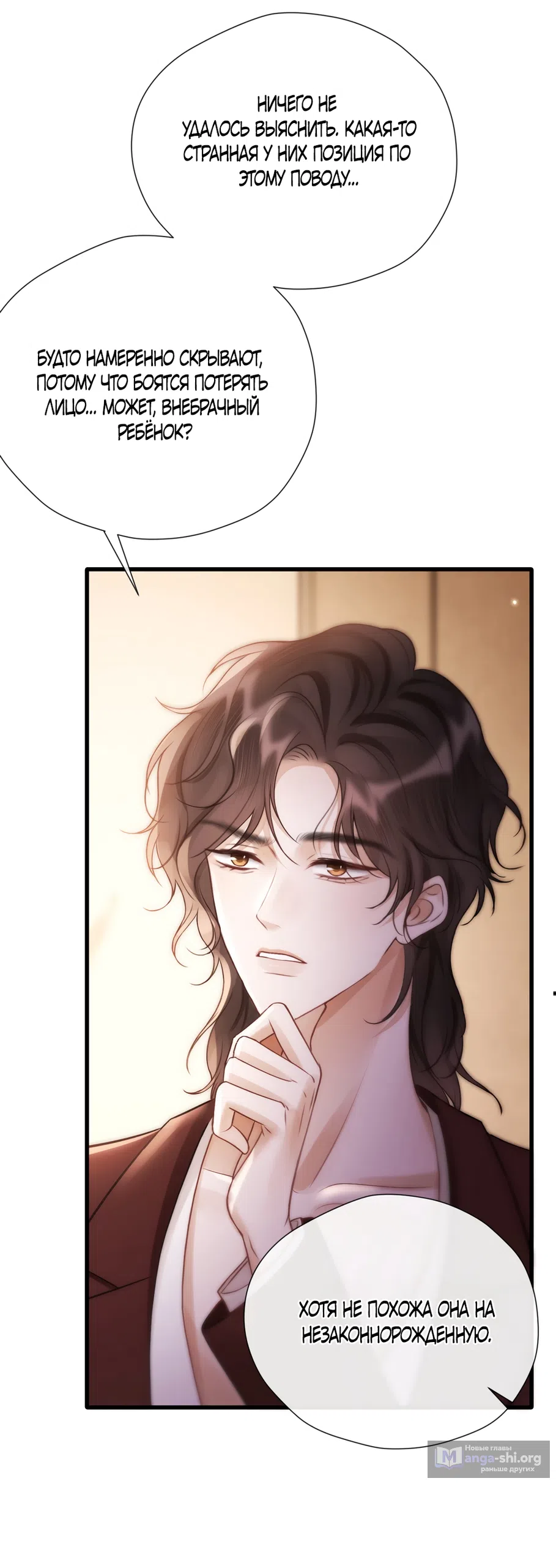 Страница 30 главы 15 манги Какая послушная девочка / What a Good Girl