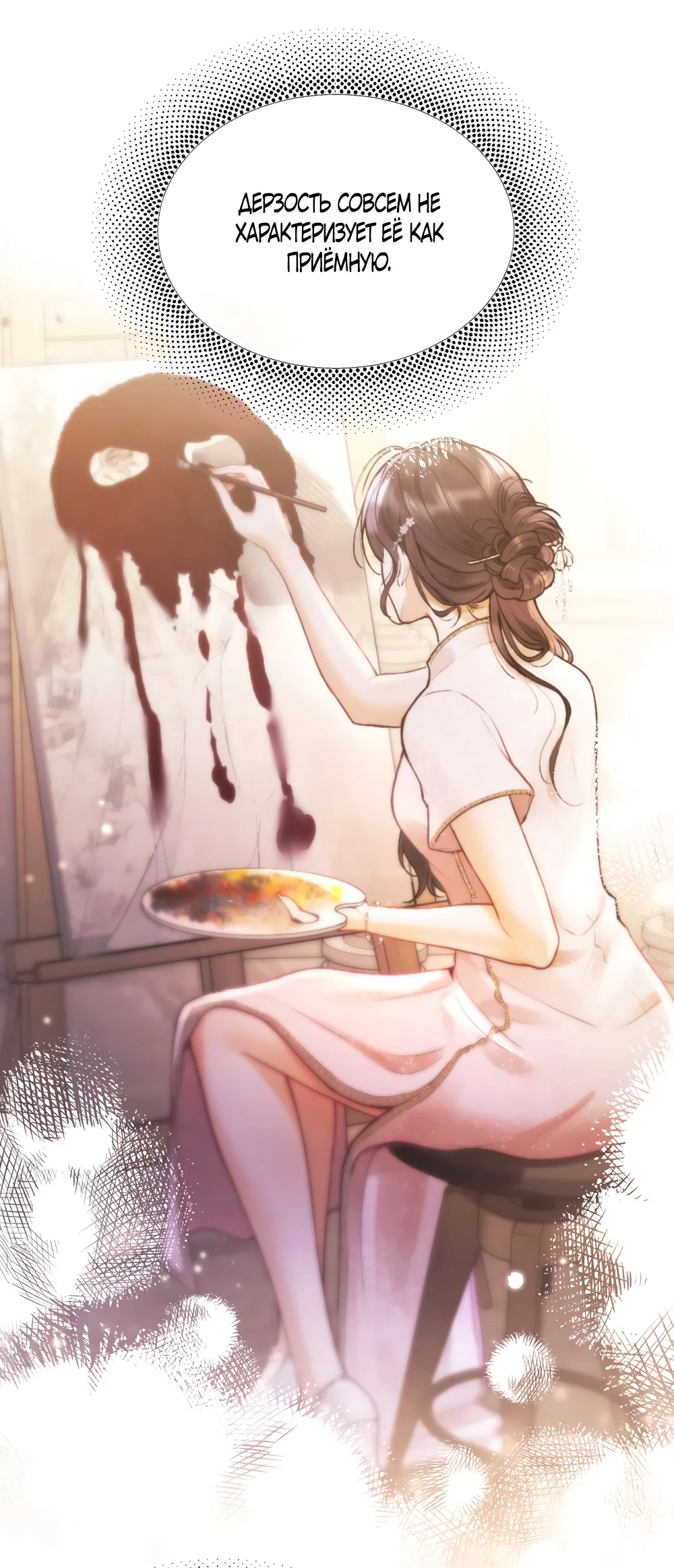 Страница 31 главы 15 манги Какая послушная девочка / What a Good Girl