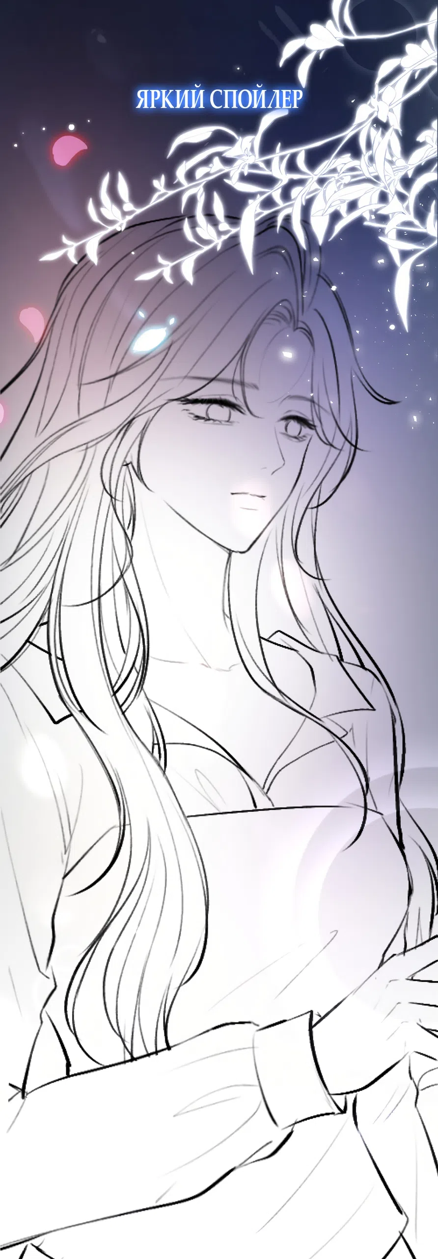 Страница 38 главы 15 манги Какая послушная девочка / What a Good Girl