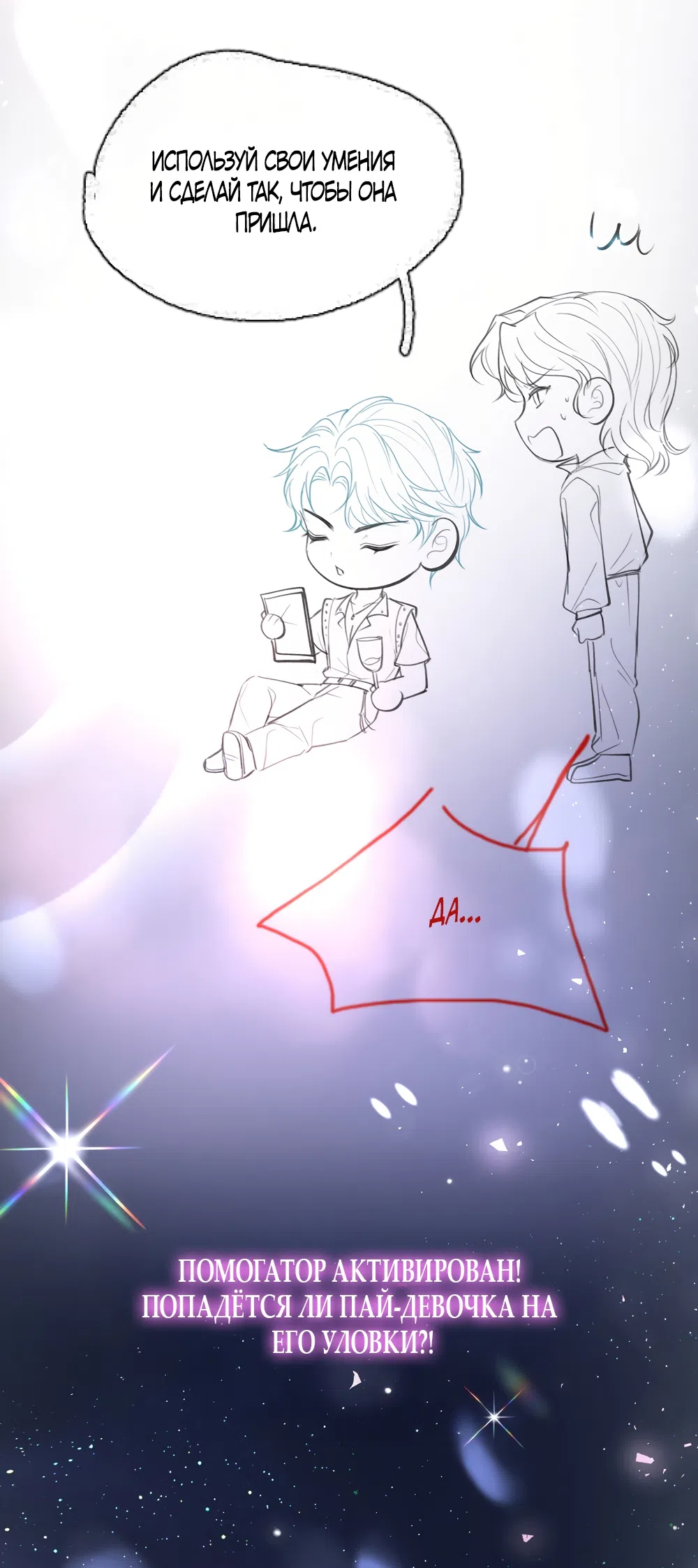 Страница 40 главы 15 манги Какая послушная девочка / What a Good Girl