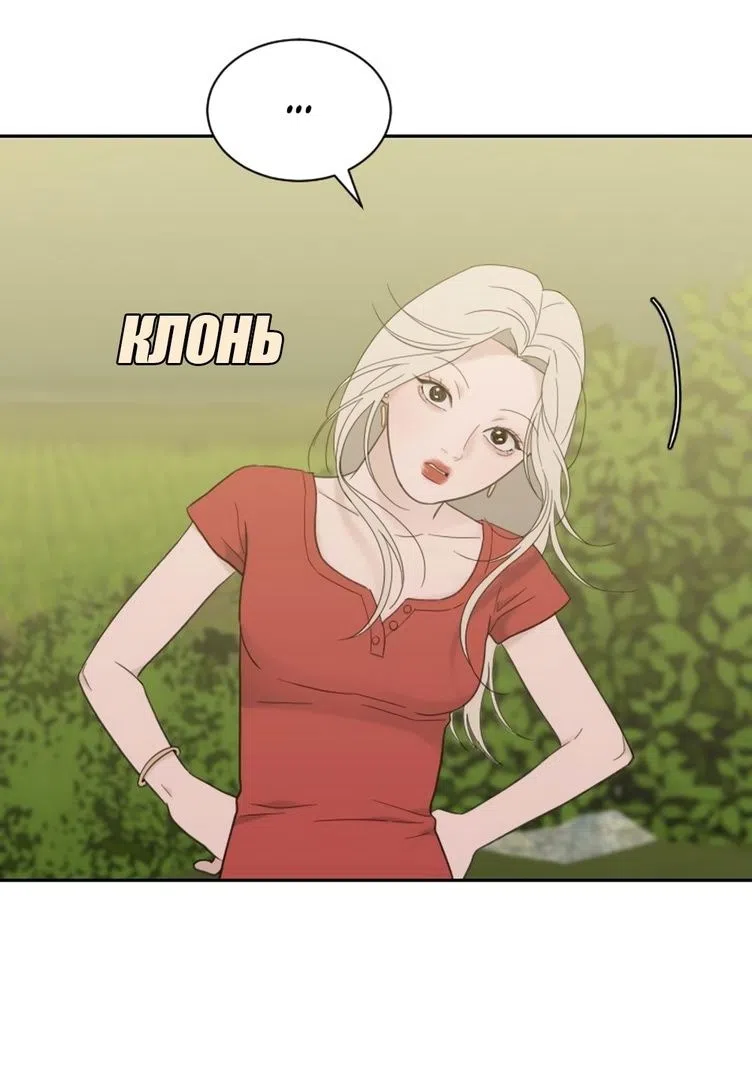 Страница 5 главы 66 манги Вот это удача / My Lucky Strike