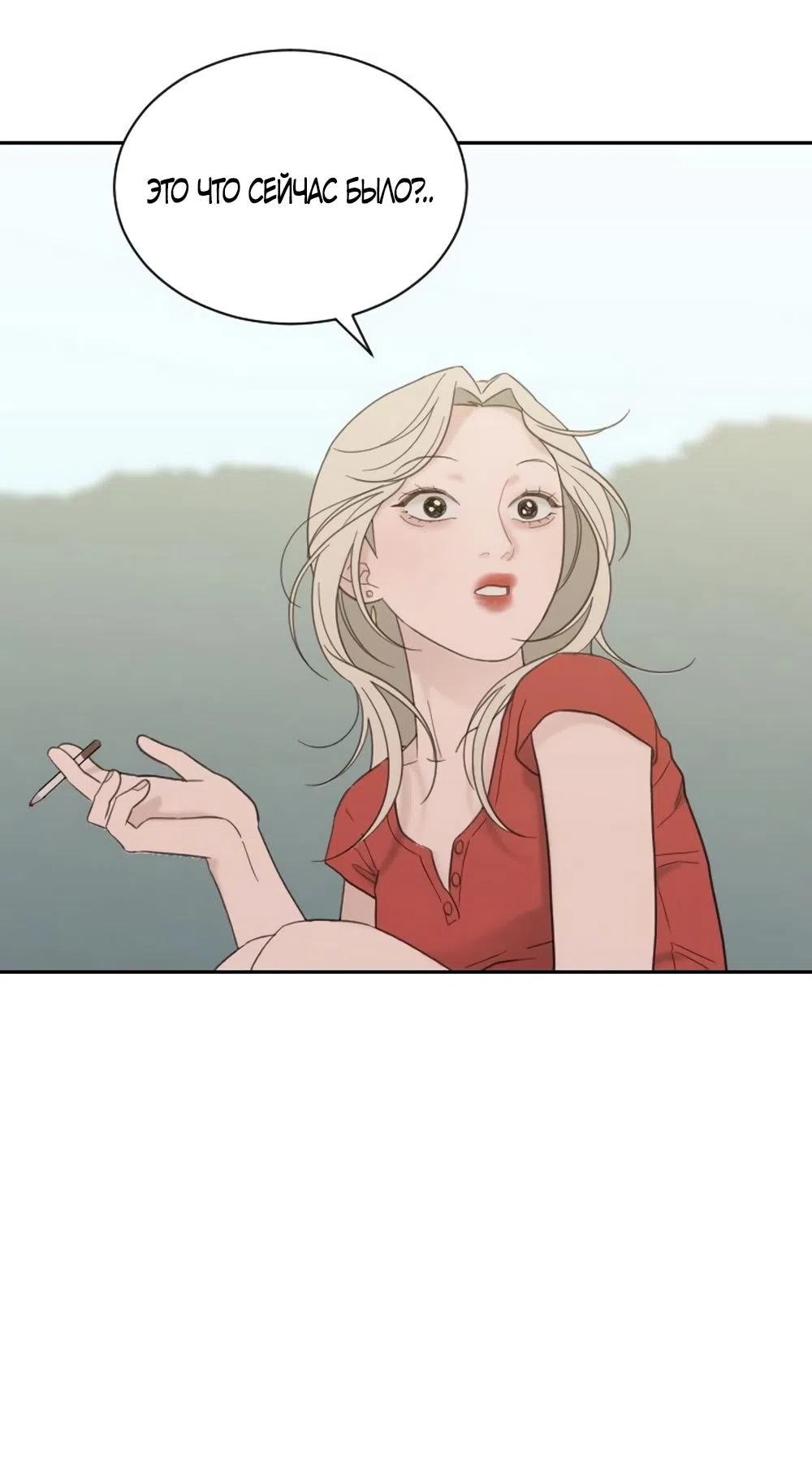 Страница 11 главы 66 манги Вот это удача / My Lucky Strike