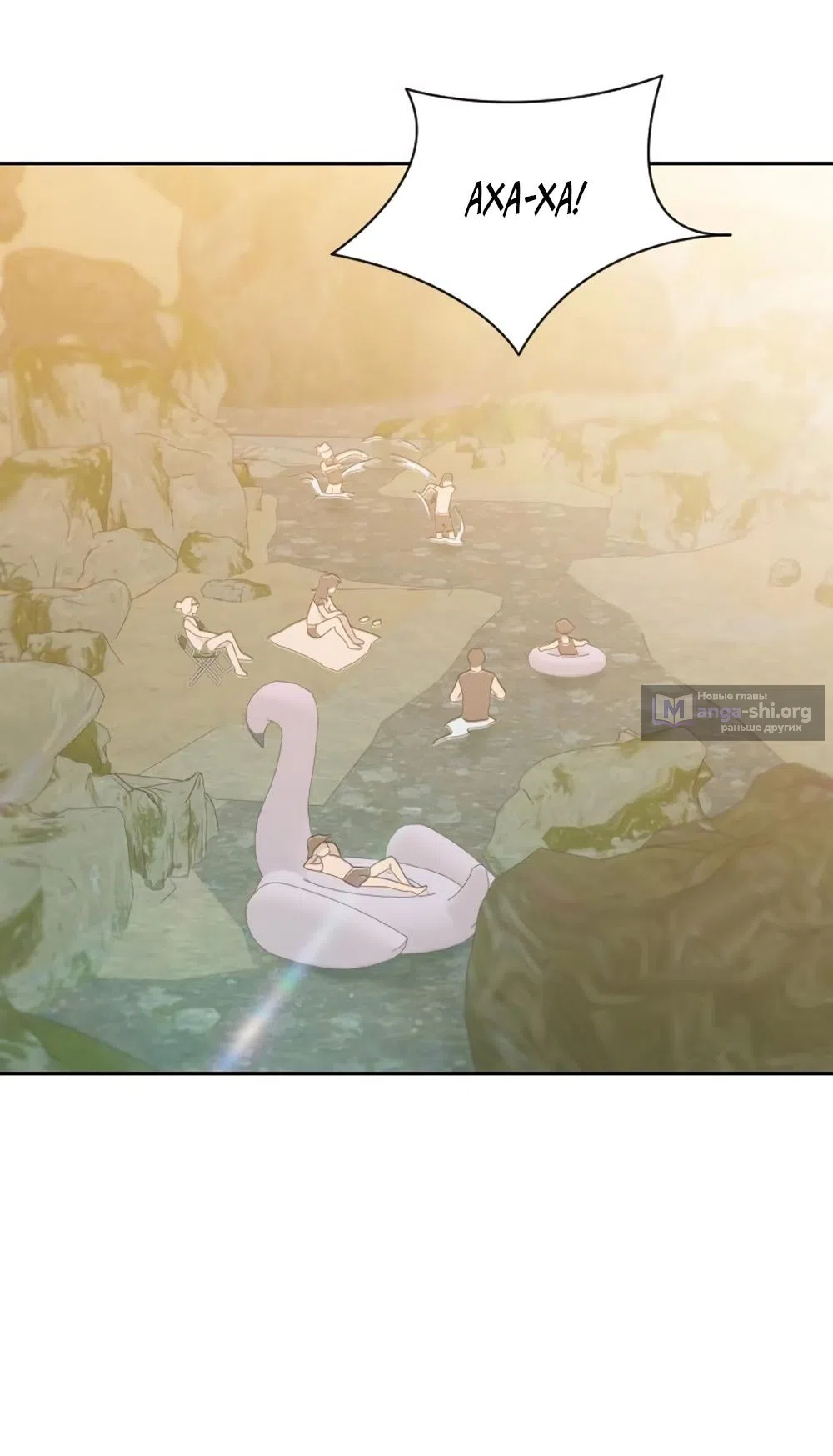 Страница 32 главы 66 манги Вот это удача / My Lucky Strike