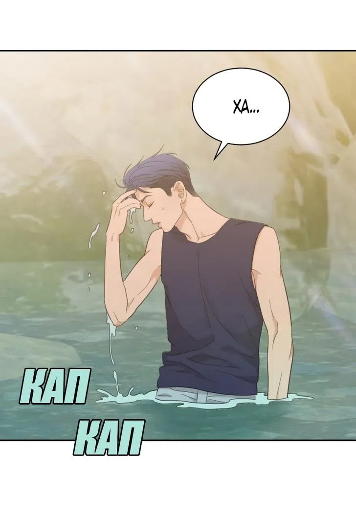 Страница 33 главы 66 манги Вот это удача / My Lucky Strike