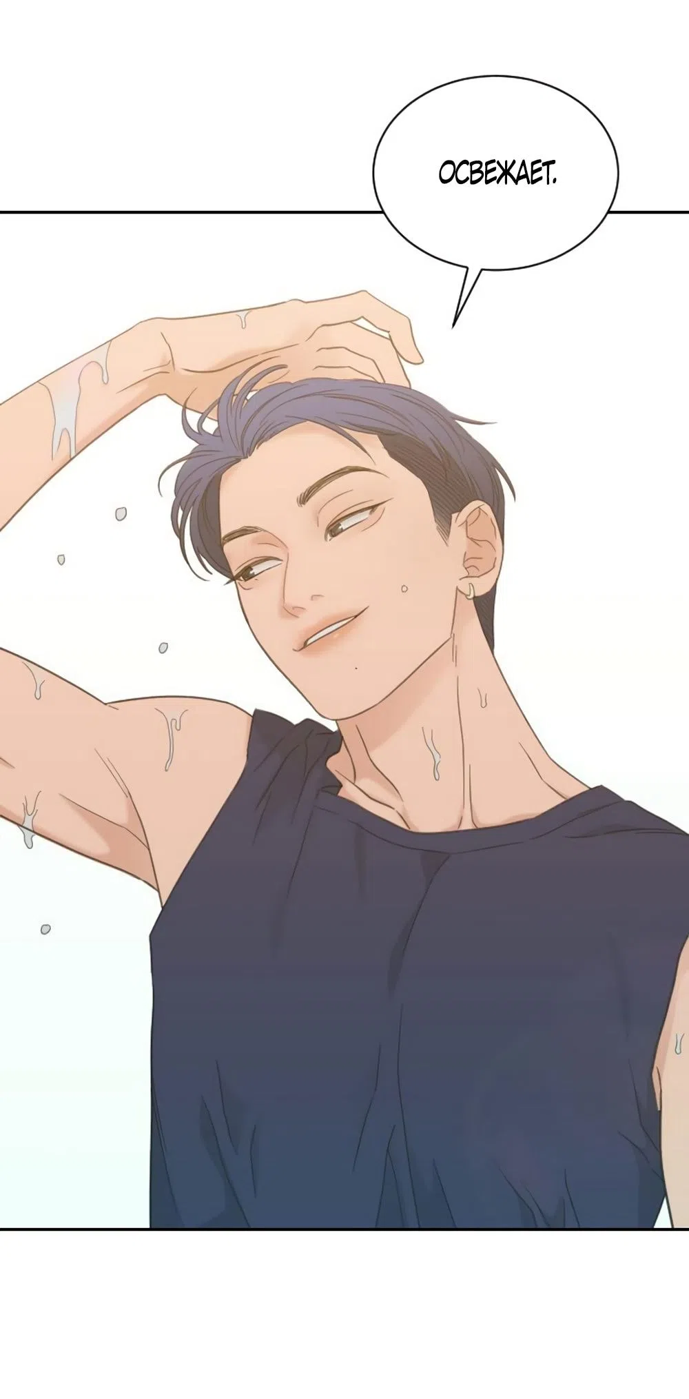 Страница 34 главы 66 манги Вот это удача / My Lucky Strike