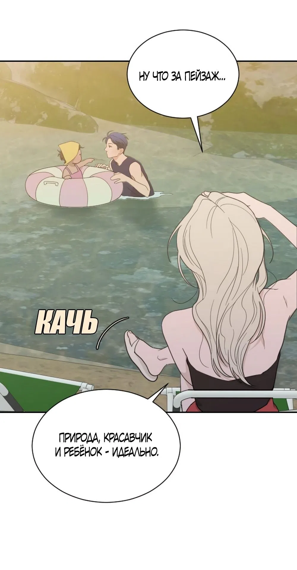 Страница 37 главы 66 манги Вот это удача / My Lucky Strike