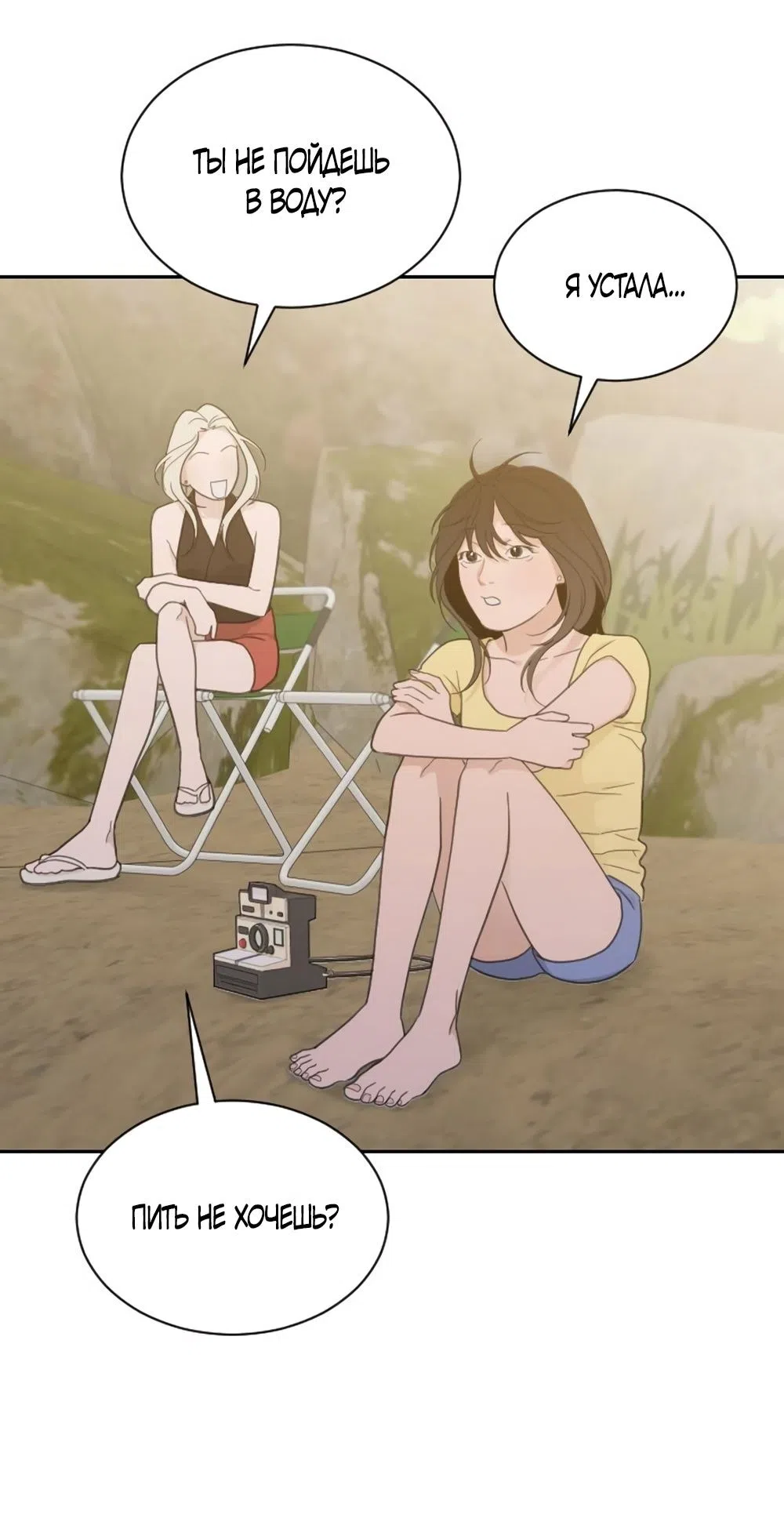 Страница 38 главы 66 манги Вот это удача / My Lucky Strike