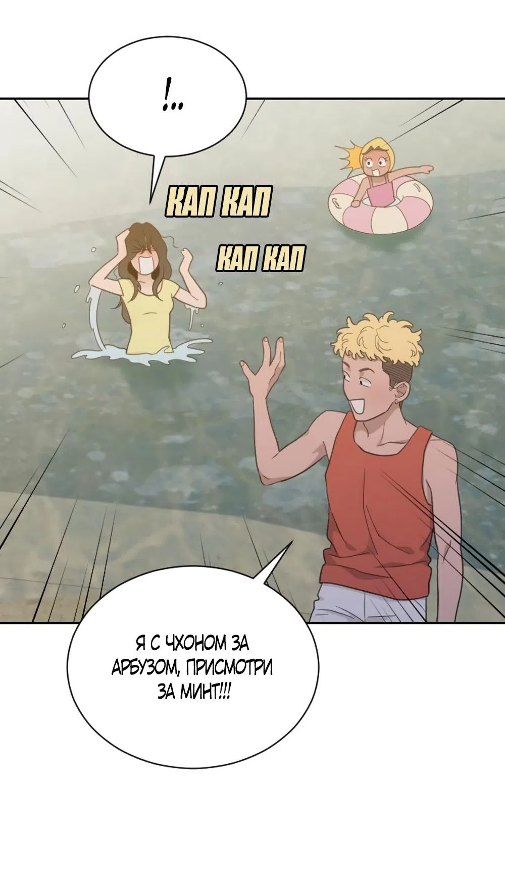 Страница 41 главы 66 манги Вот это удача / My Lucky Strike