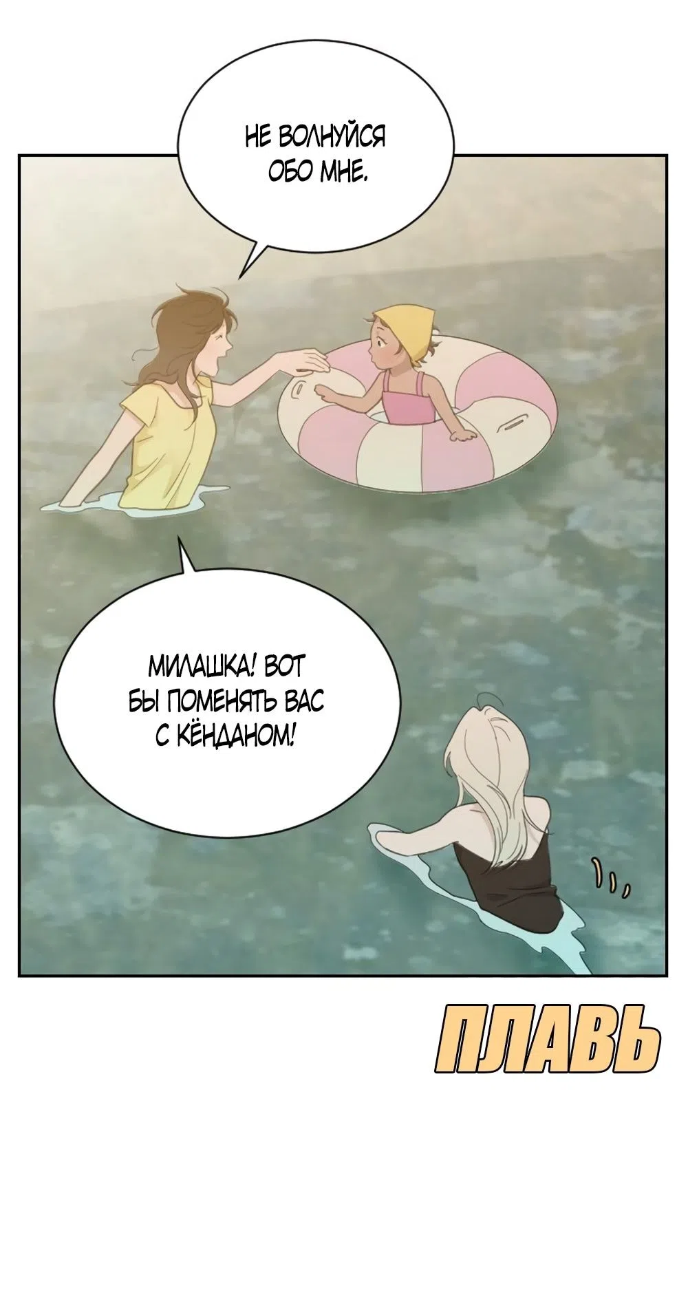 Страница 45 главы 66 манги Вот это удача / My Lucky Strike