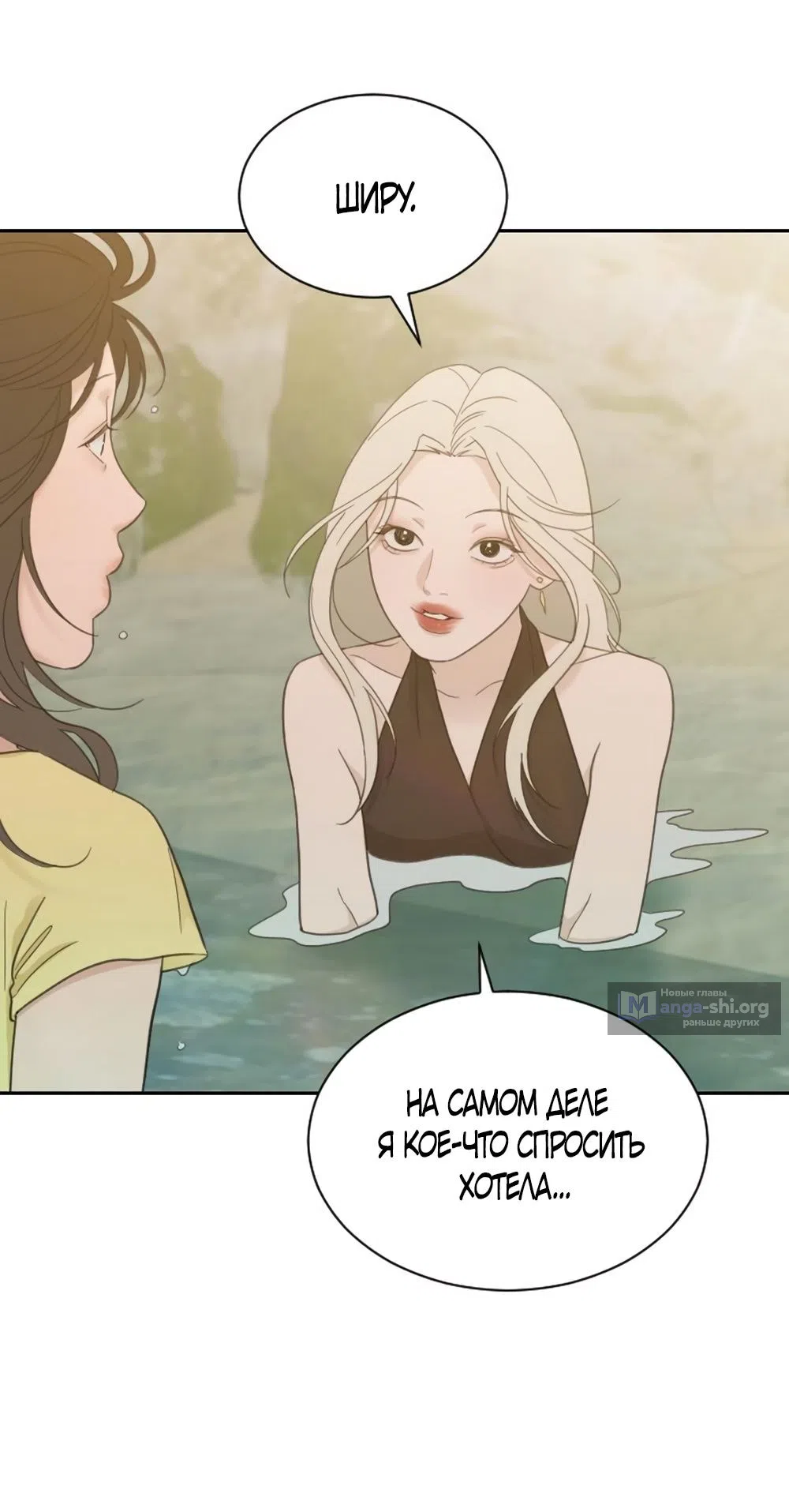 Страница 46 главы 66 манги Вот это удача / My Lucky Strike