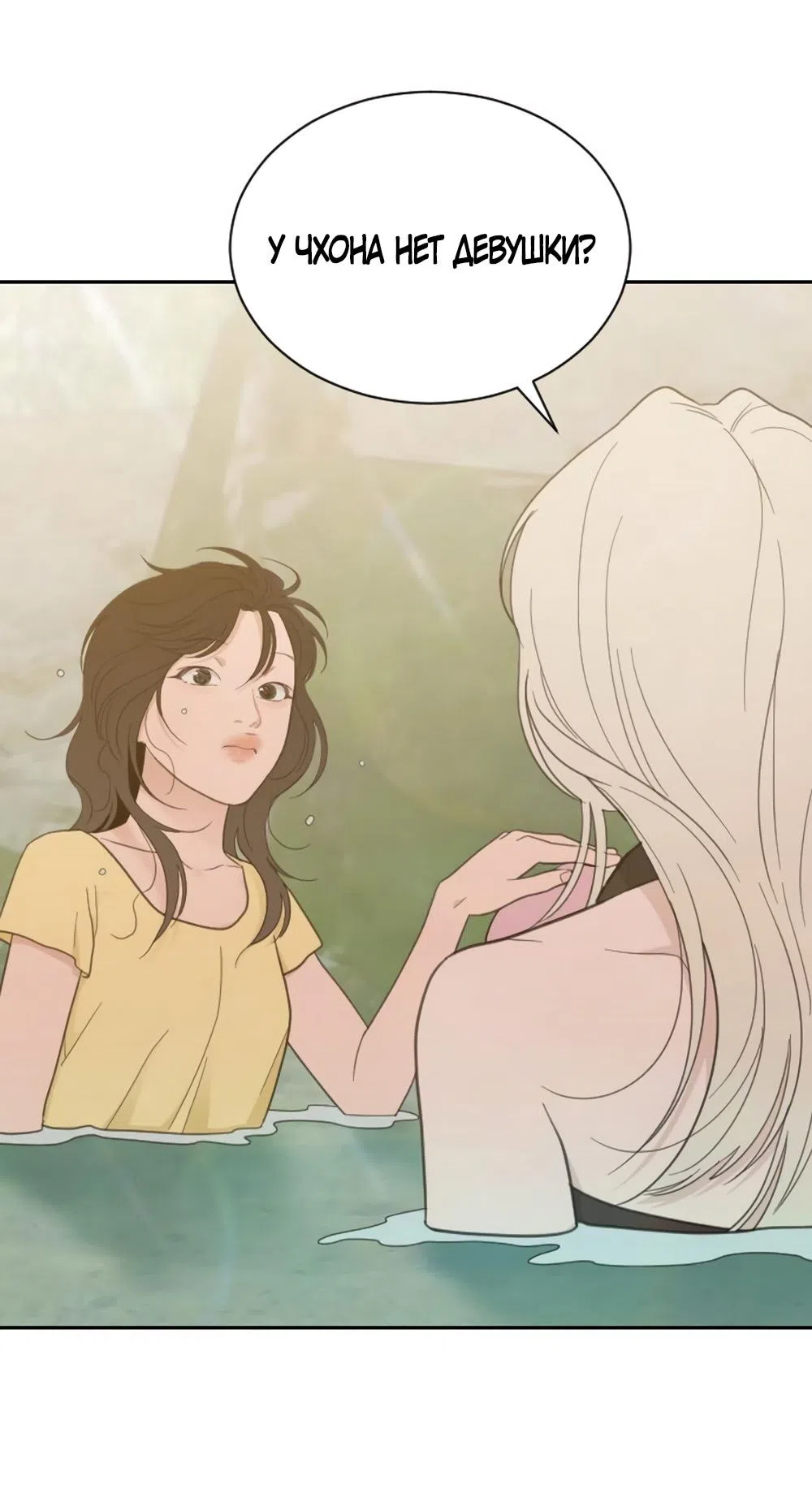 Страница 48 главы 66 манги Вот это удача / My Lucky Strike