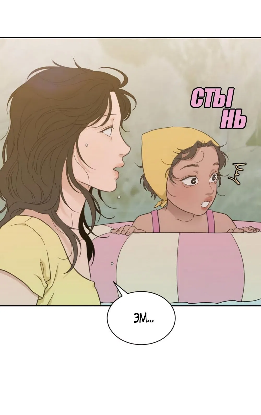 Страница 49 главы 66 манги Вот это удача / My Lucky Strike