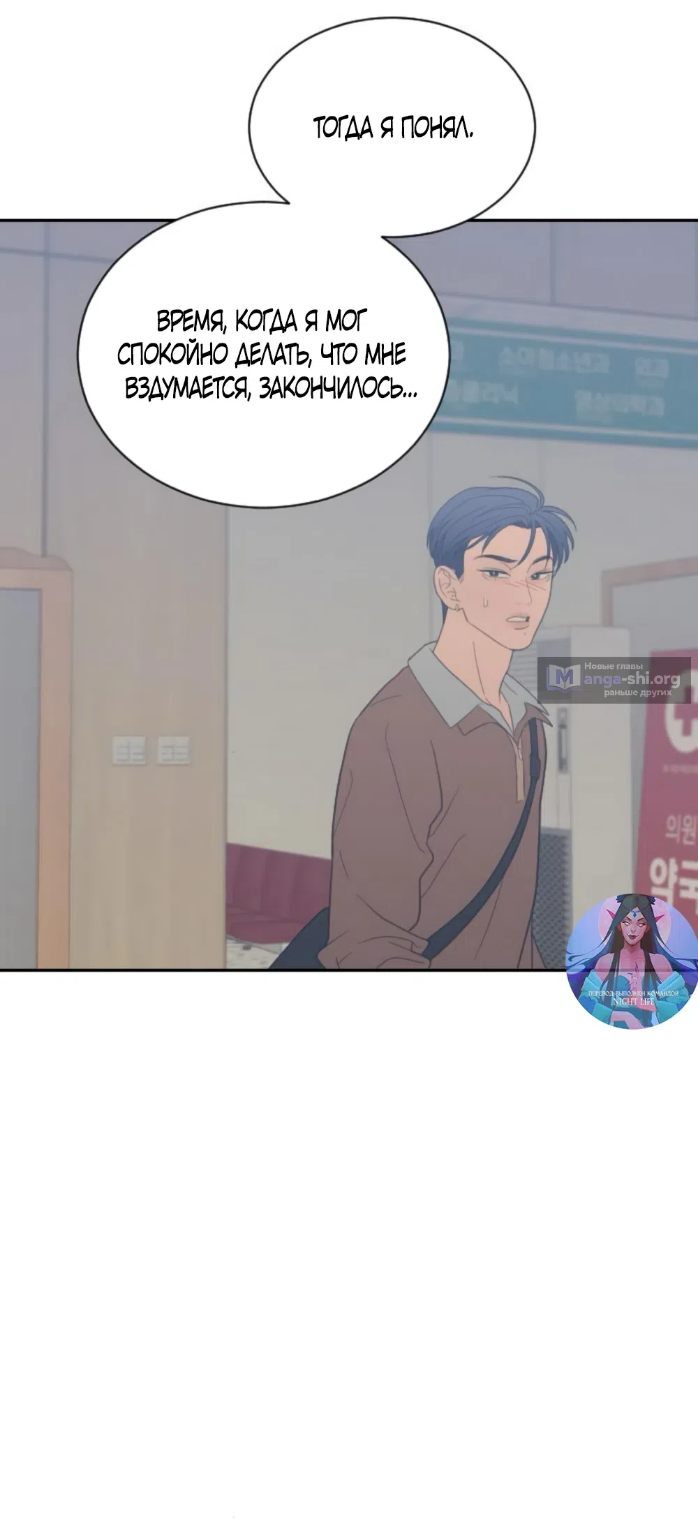 Страница 4 главы 79 манги Вот это удача / My Lucky Strike