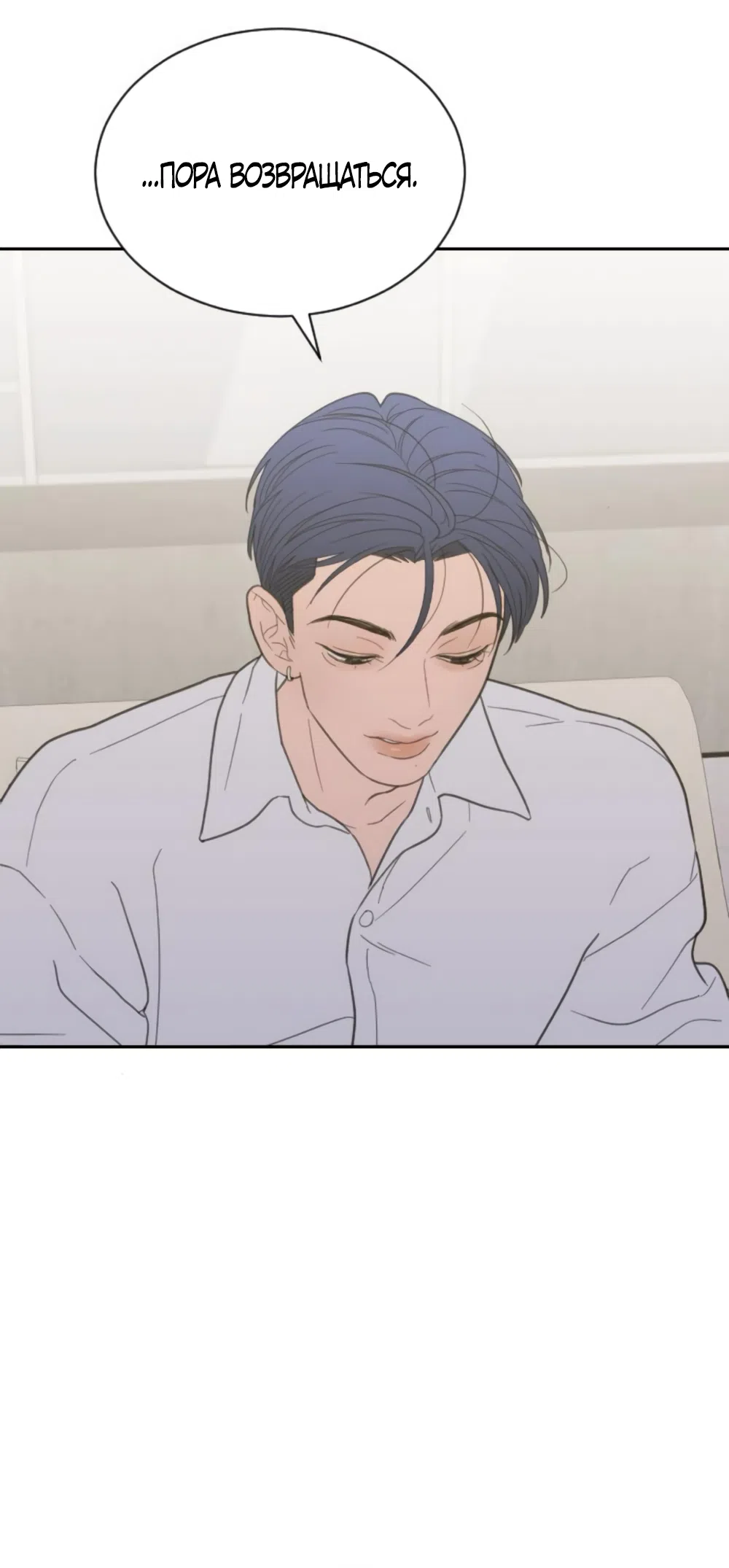 Страница 7 главы 79 манги Вот это удача / My Lucky Strike