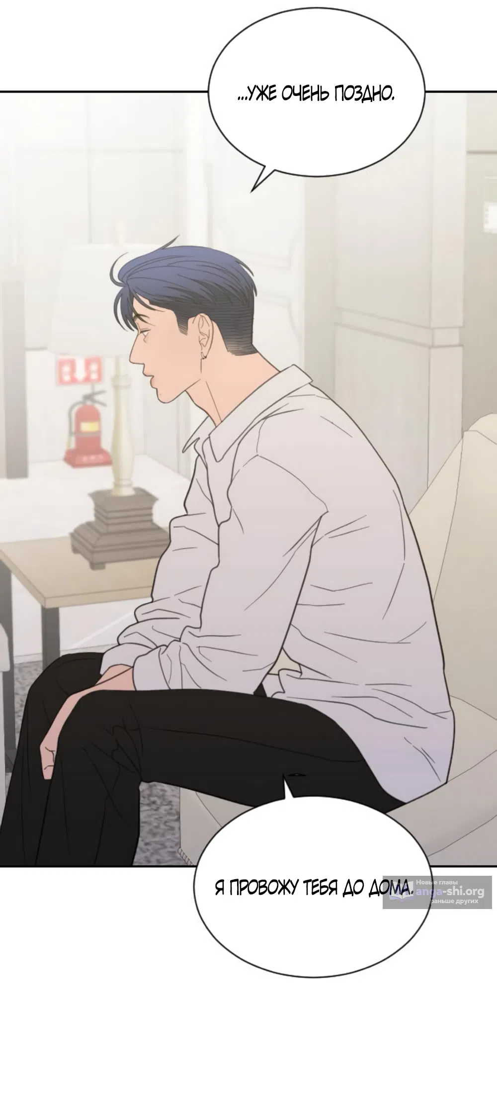 Страница 11 главы 79 манги Вот это удача / My Lucky Strike