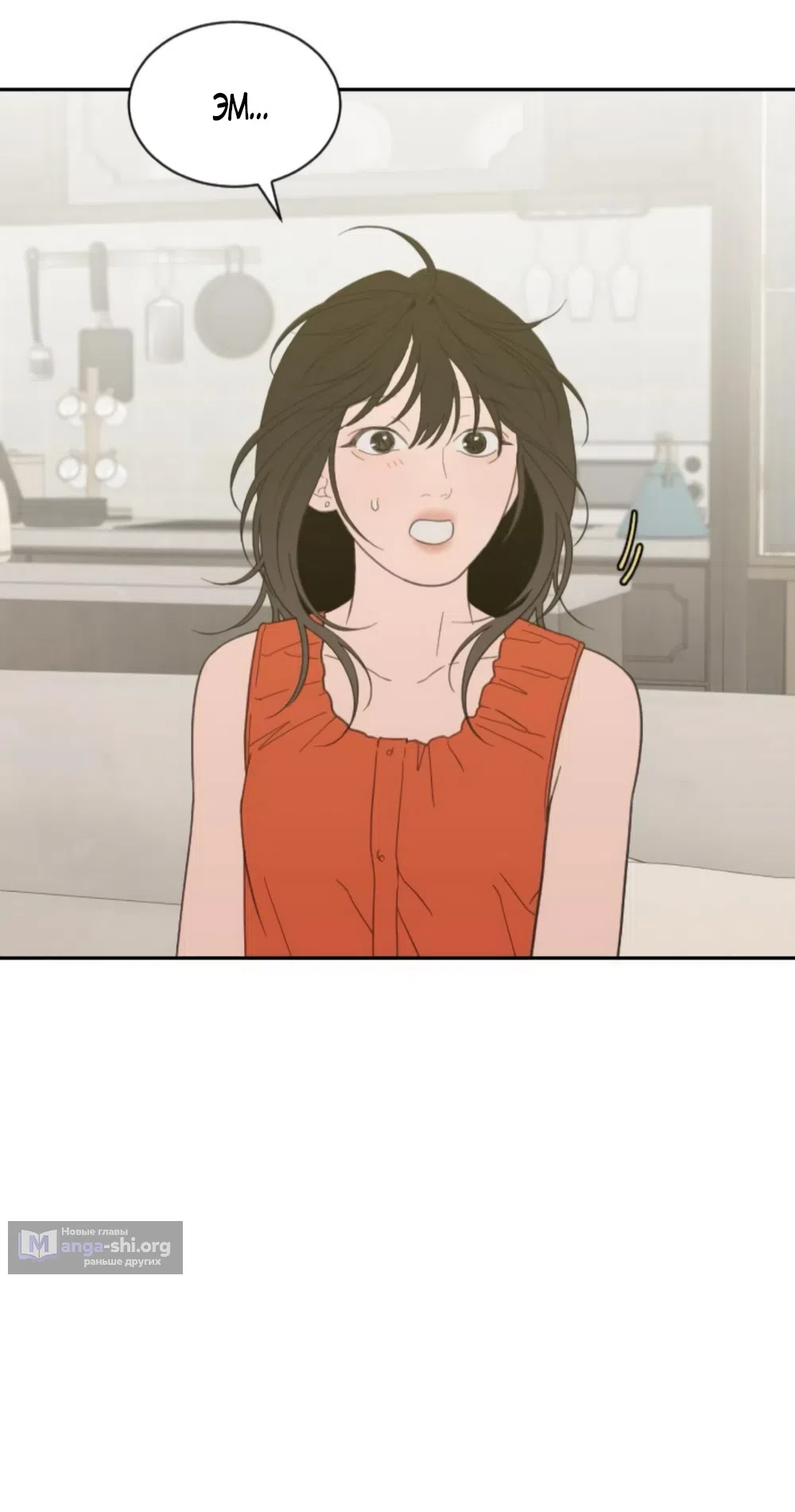 Страница 12 главы 79 манги Вот это удача / My Lucky Strike