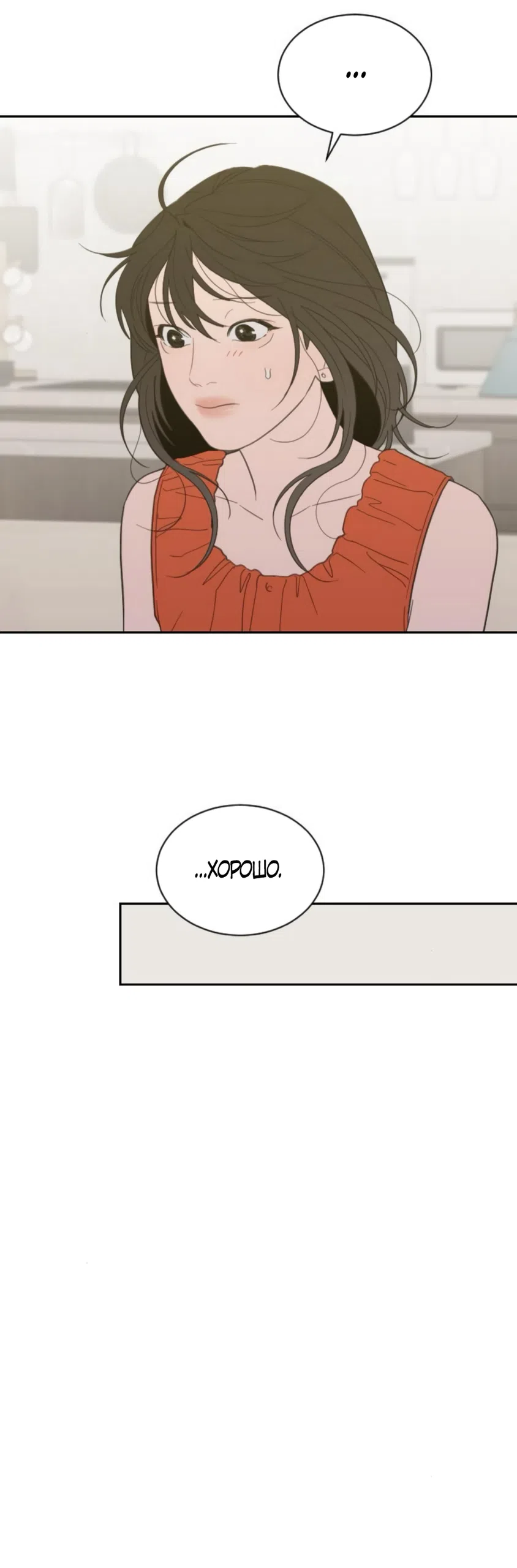 Страница 13 главы 79 манги Вот это удача / My Lucky Strike