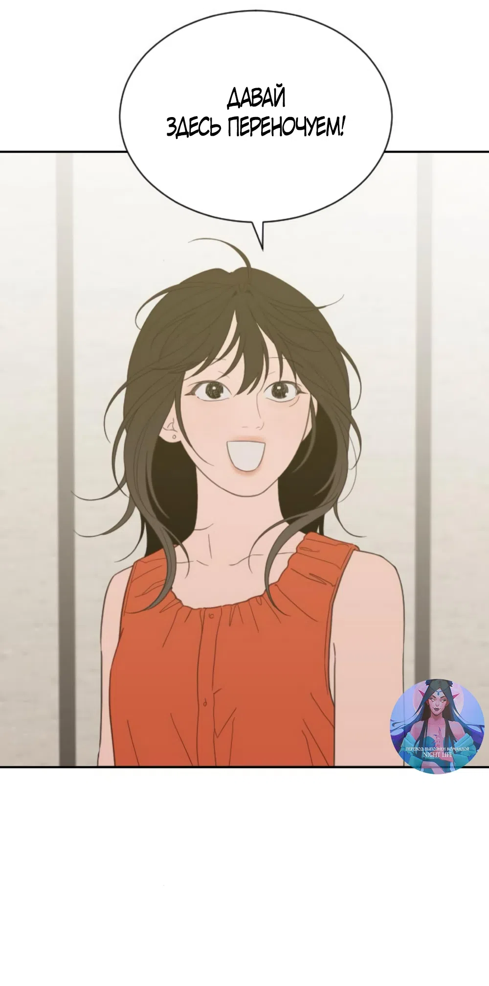 Страница 16 главы 79 манги Вот это удача / My Lucky Strike