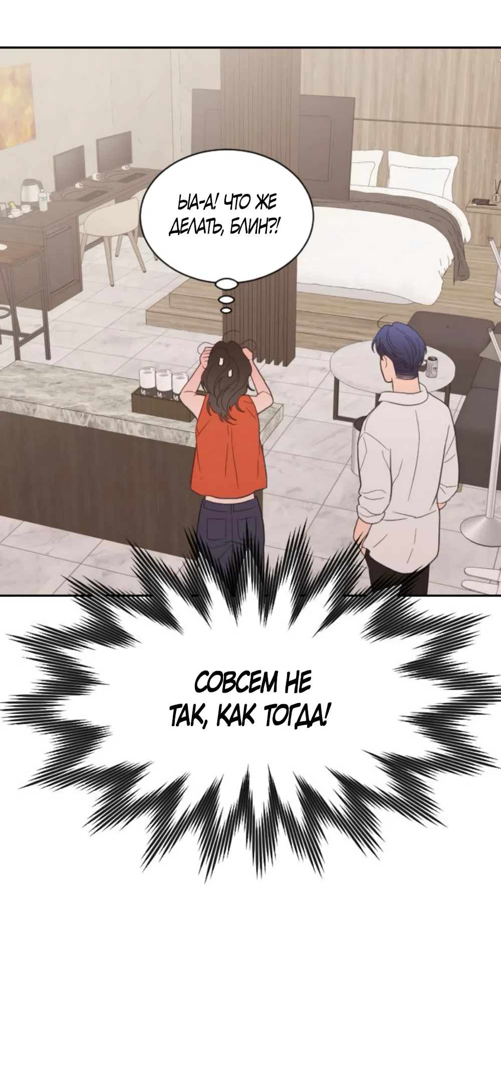 Страница 25 главы 79 манги Вот это удача / My Lucky Strike