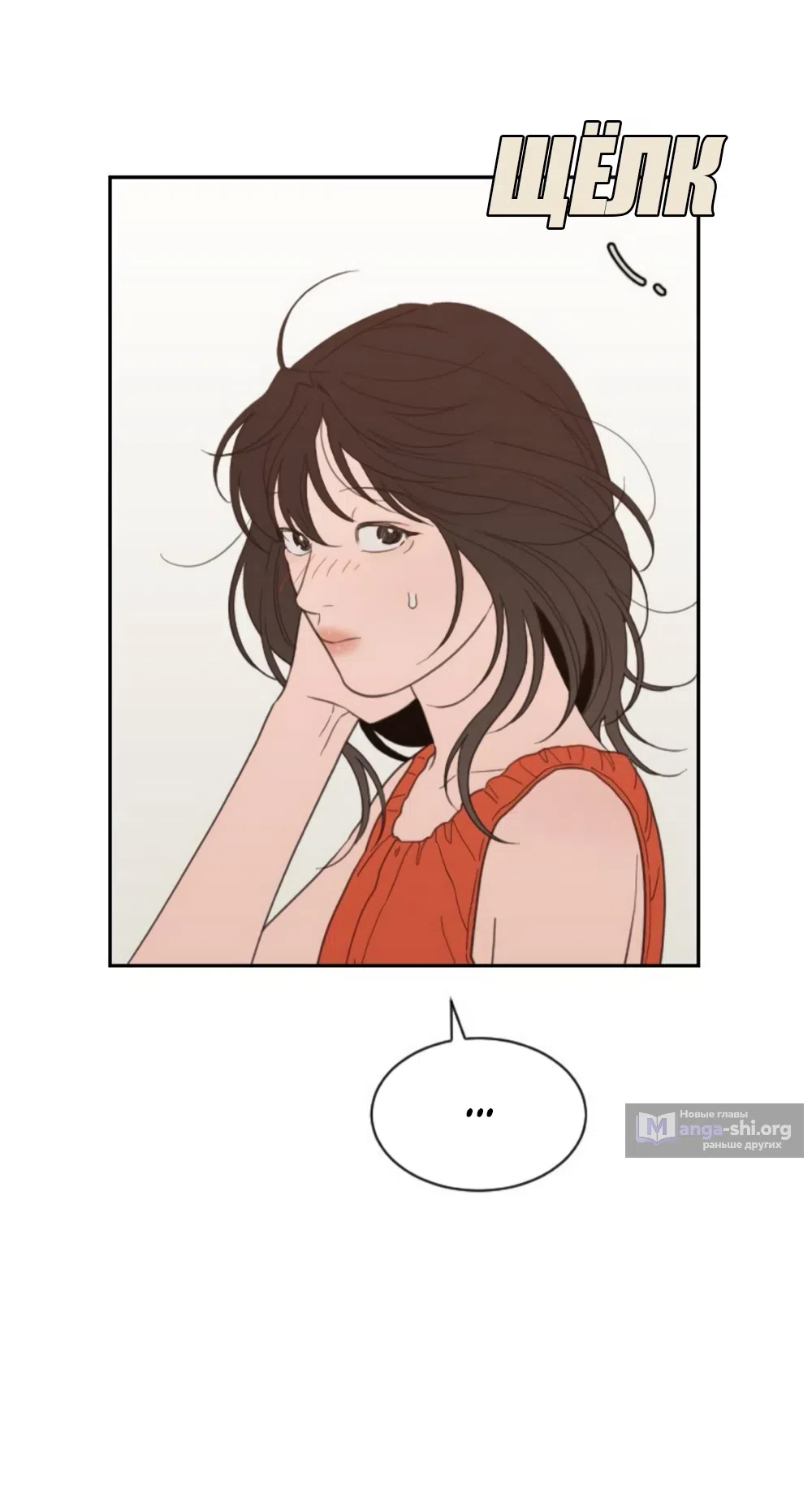 Страница 27 главы 79 манги Вот это удача / My Lucky Strike