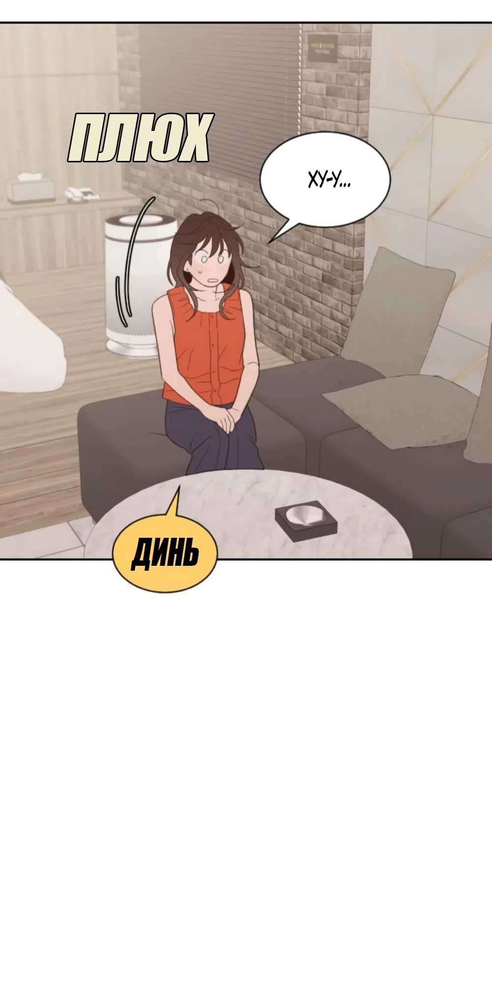 Страница 28 главы 79 манги Вот это удача / My Lucky Strike