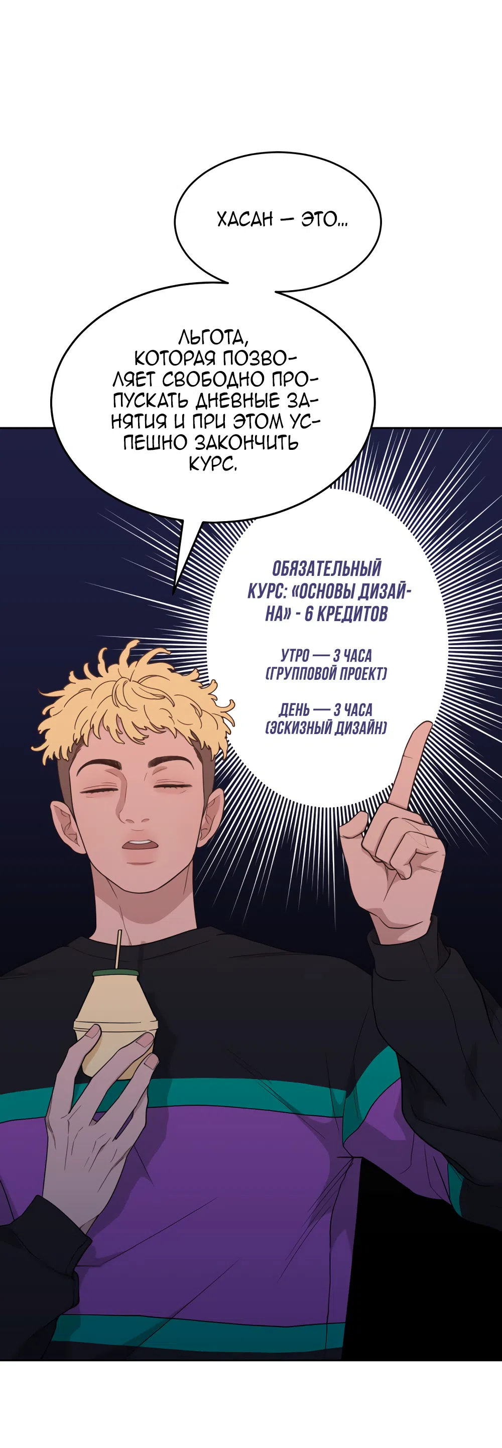 Страница 14 главы 14 манги Вот это удача / My Lucky Strike