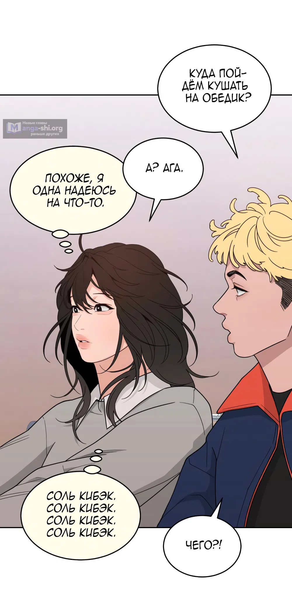 Страница 46 главы 24 манги Вот это удача / My Lucky Strike