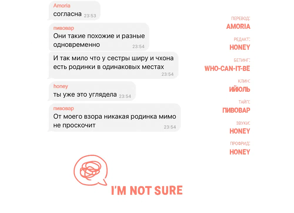 Страница 72 главы 24 манги Вот это удача / My Lucky Strike