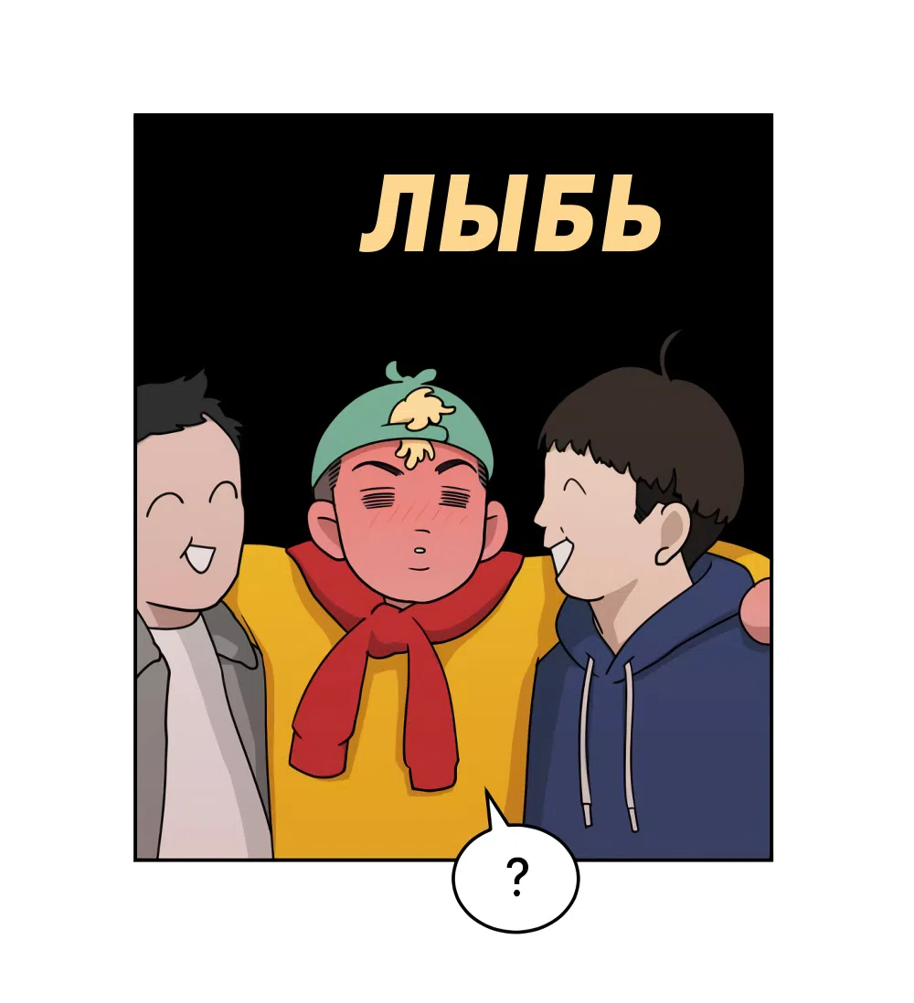 Страница 6 главы 19 манги Вот это удача / My Lucky Strike