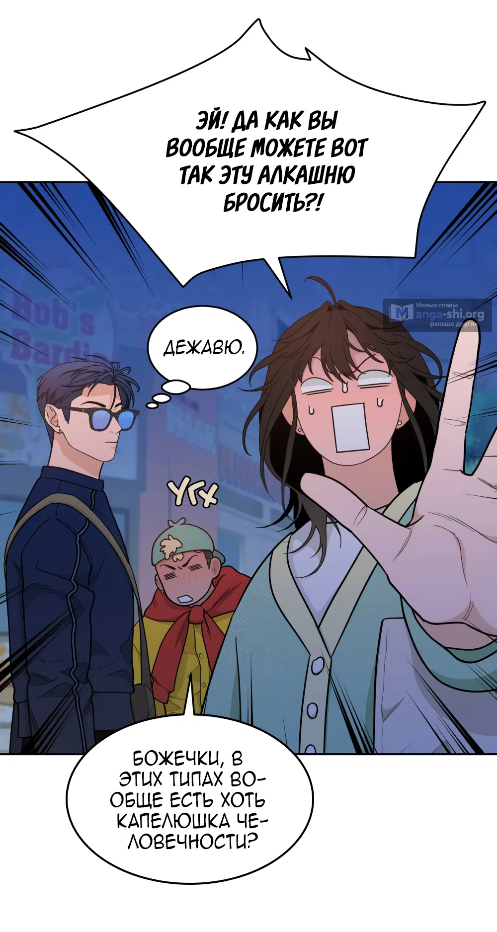 Страница 8 главы 19 манги Вот это удача / My Lucky Strike