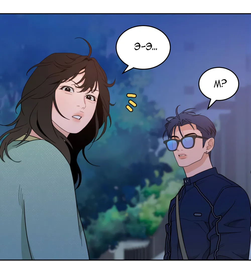 Страница 10 главы 19 манги Вот это удача / My Lucky Strike