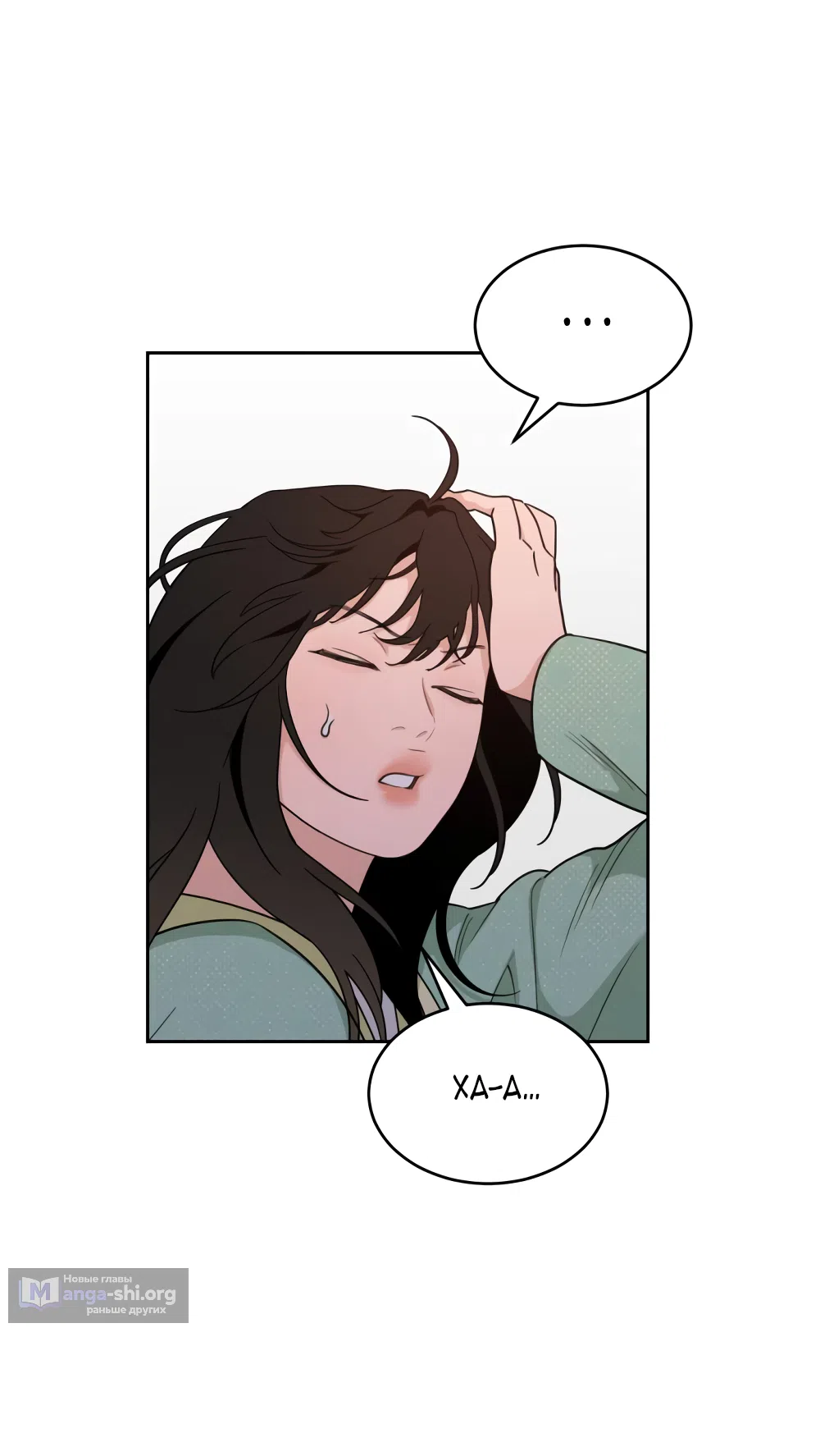 Страница 11 главы 19 манги Вот это удача / My Lucky Strike