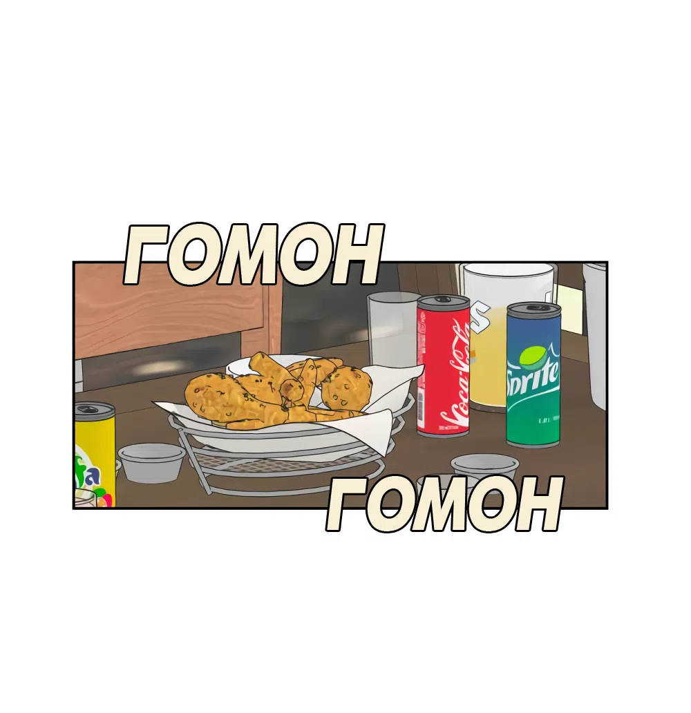 Страница 13 главы 19 манги Вот это удача / My Lucky Strike