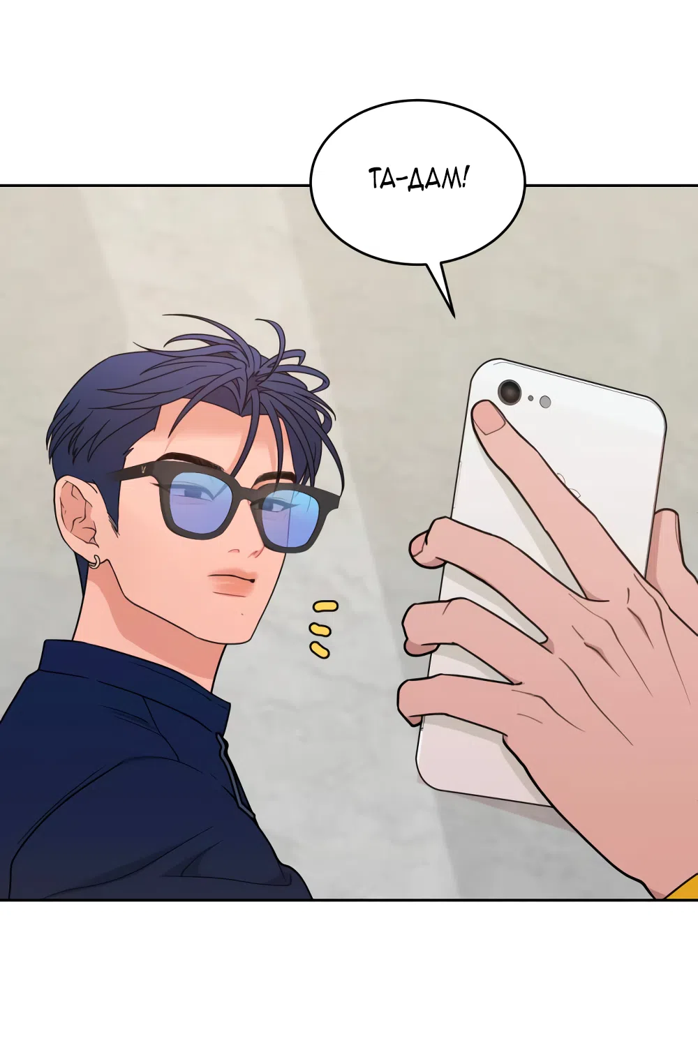 Страница 17 главы 19 манги Вот это удача / My Lucky Strike