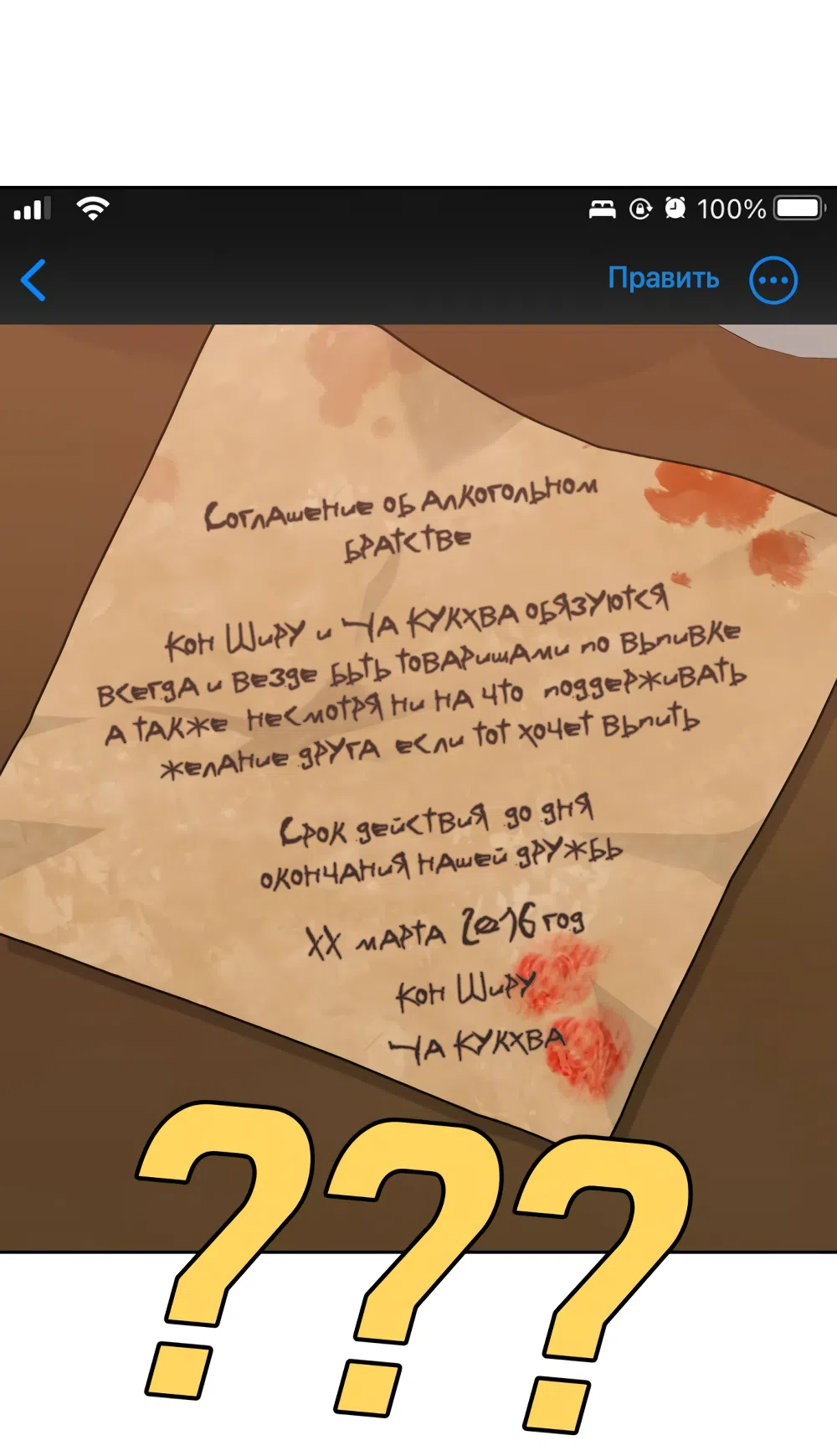 Страница 18 главы 19 манги Вот это удача / My Lucky Strike