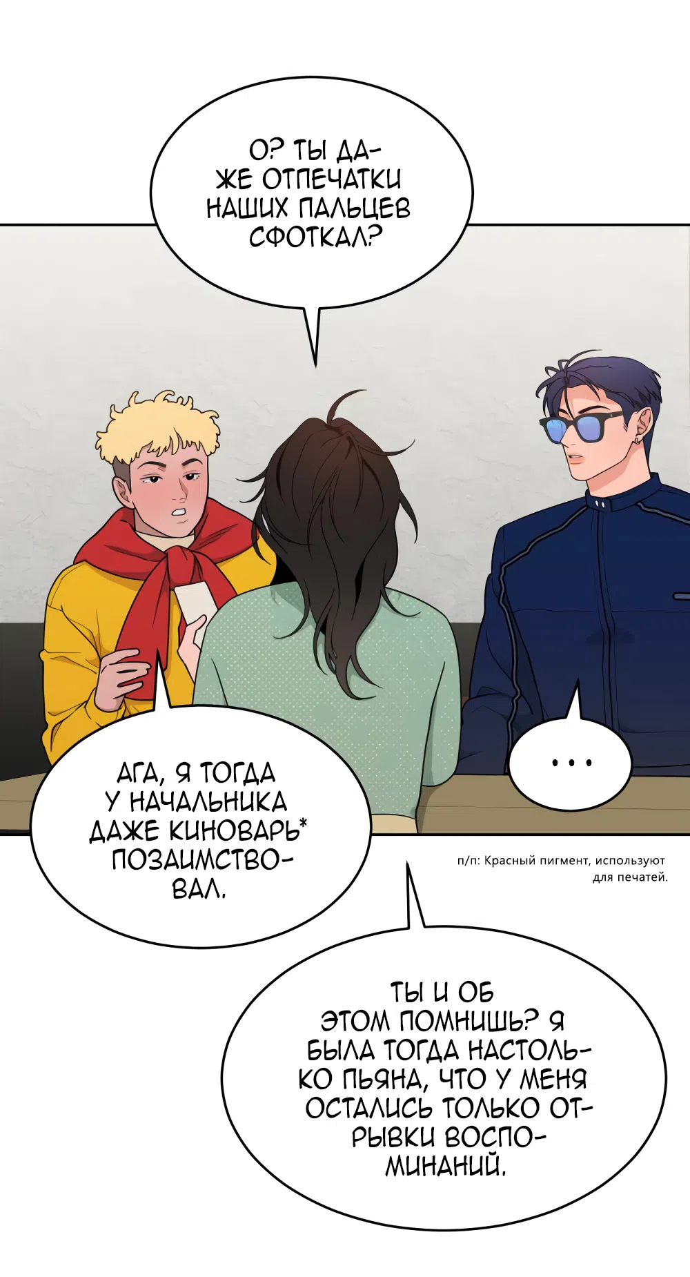 Страница 20 главы 19 манги Вот это удача / My Lucky Strike