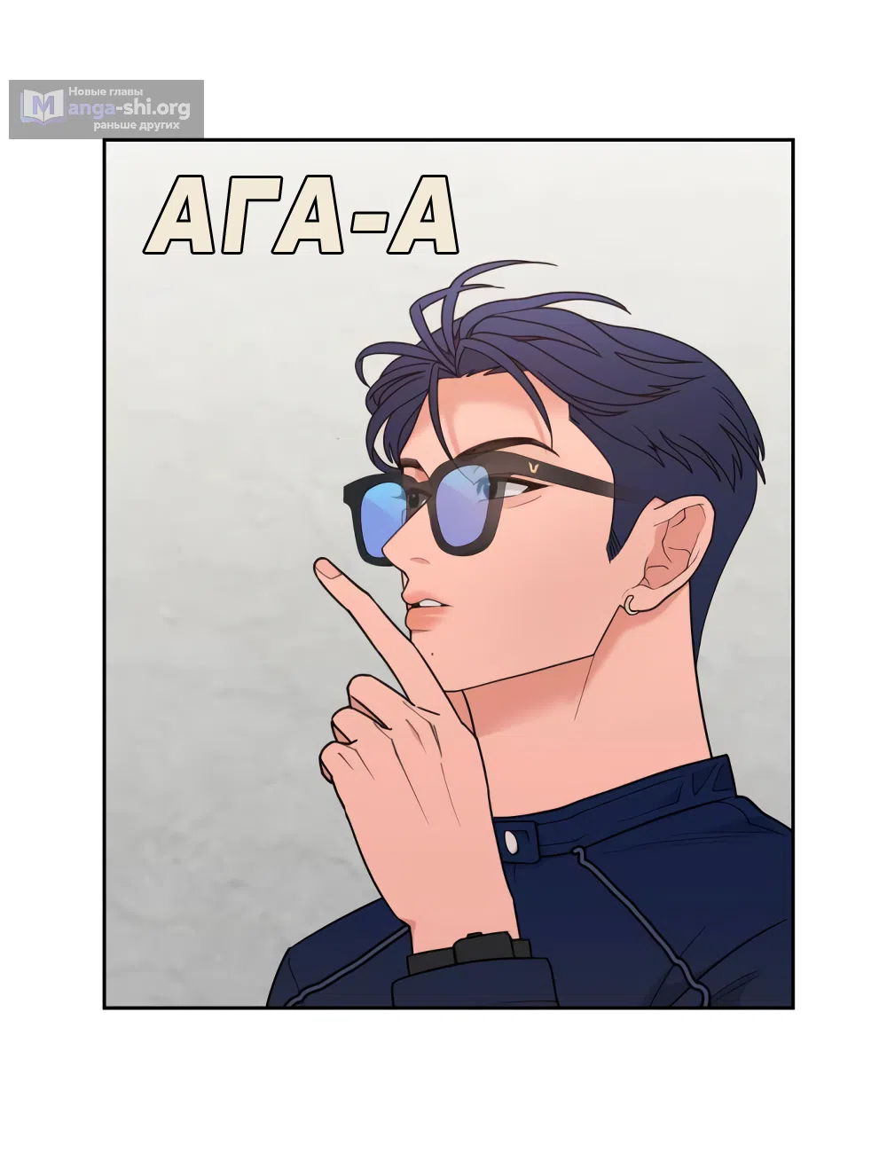 Страница 25 главы 19 манги Вот это удача / My Lucky Strike