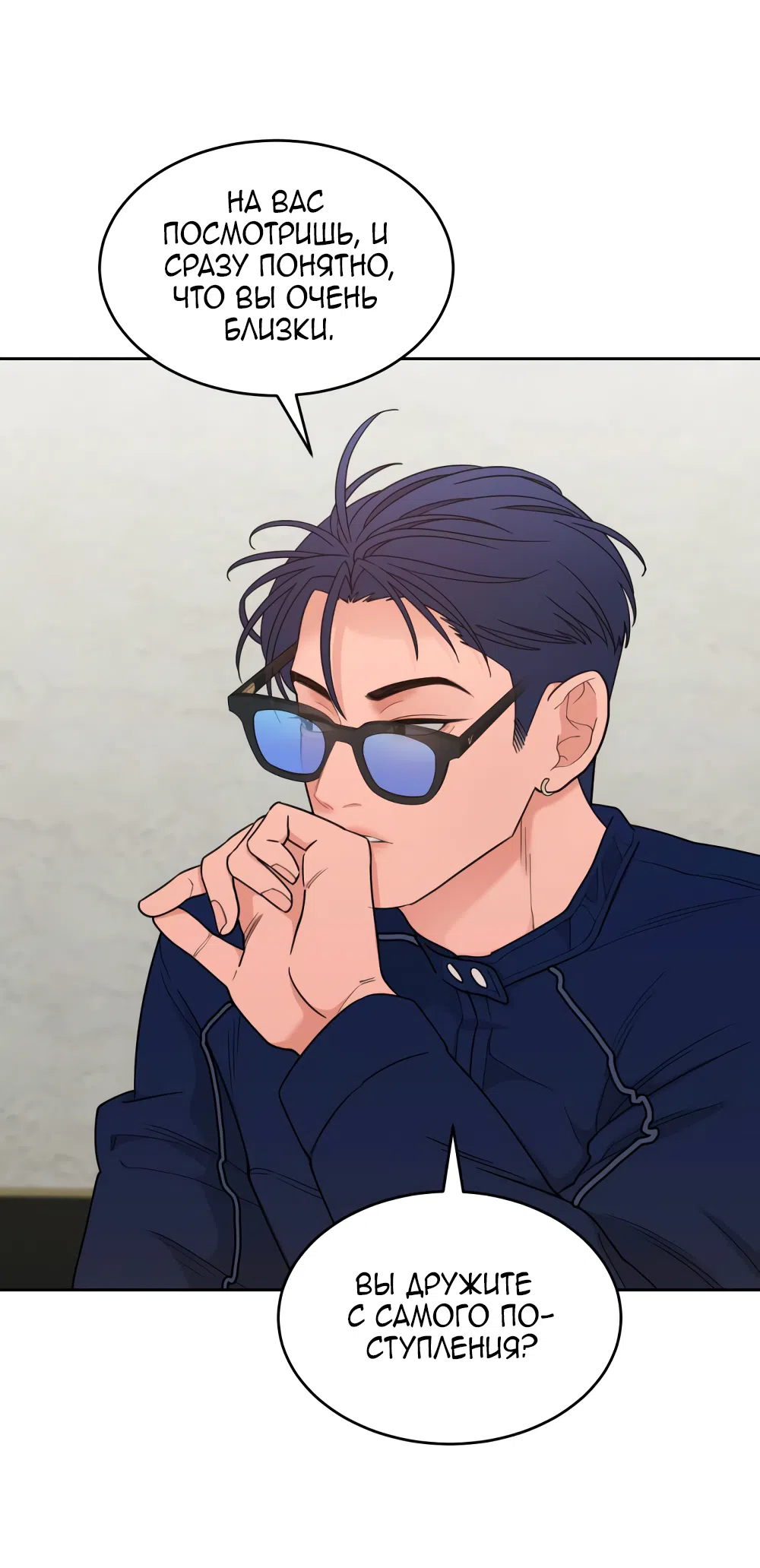 Страница 27 главы 19 манги Вот это удача / My Lucky Strike