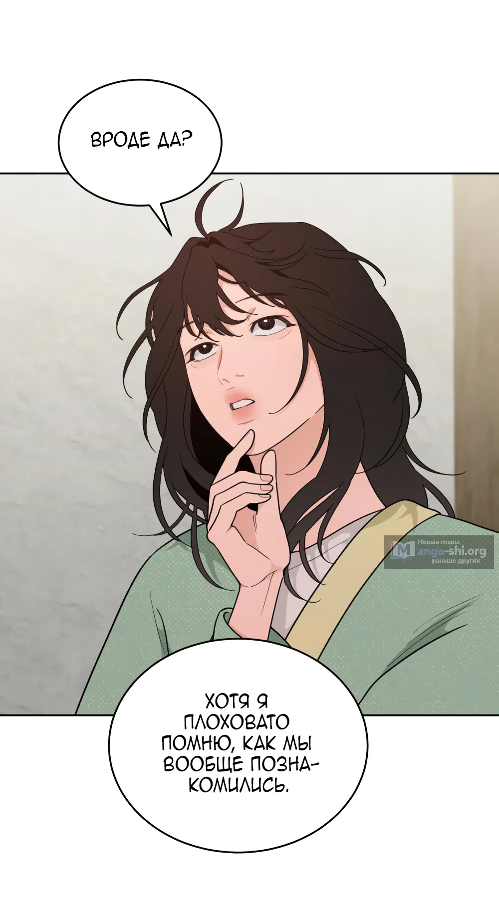 Страница 28 главы 19 манги Вот это удача / My Lucky Strike