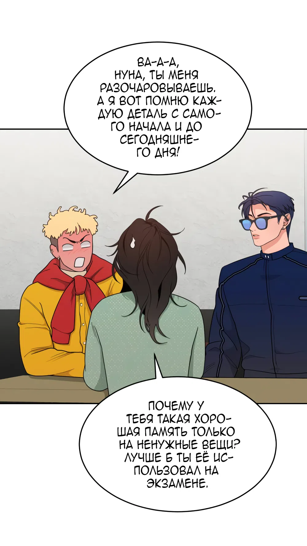 Страница 29 главы 19 манги Вот это удача / My Lucky Strike