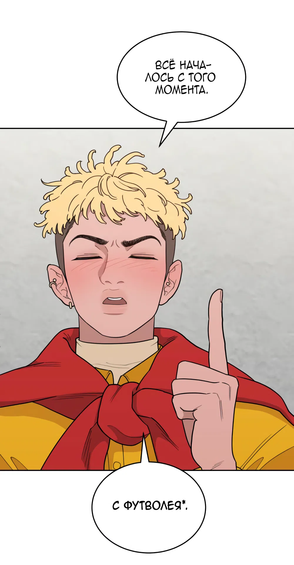 Страница 30 главы 19 манги Вот это удача / My Lucky Strike