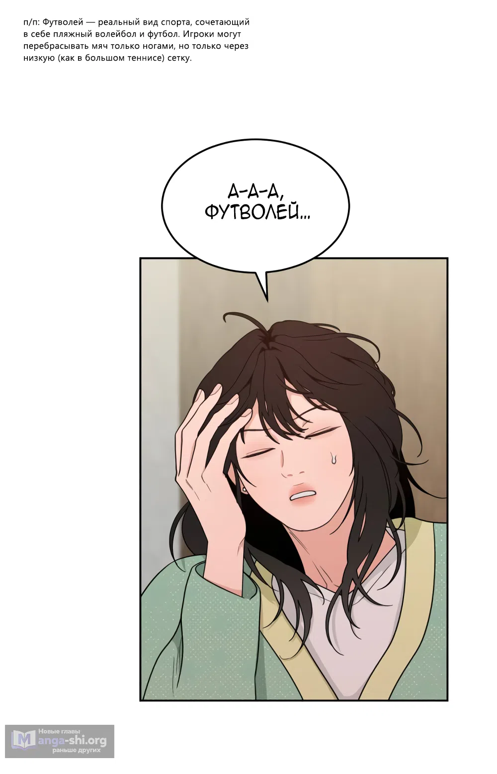 Страница 31 главы 19 манги Вот это удача / My Lucky Strike