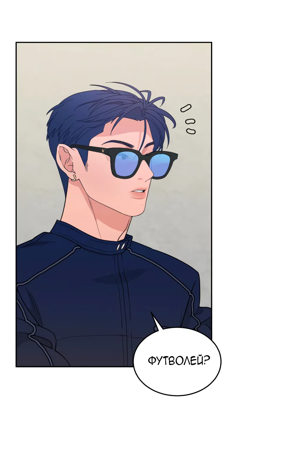 Страница 32 главы 19 манги Вот это удача / My Lucky Strike