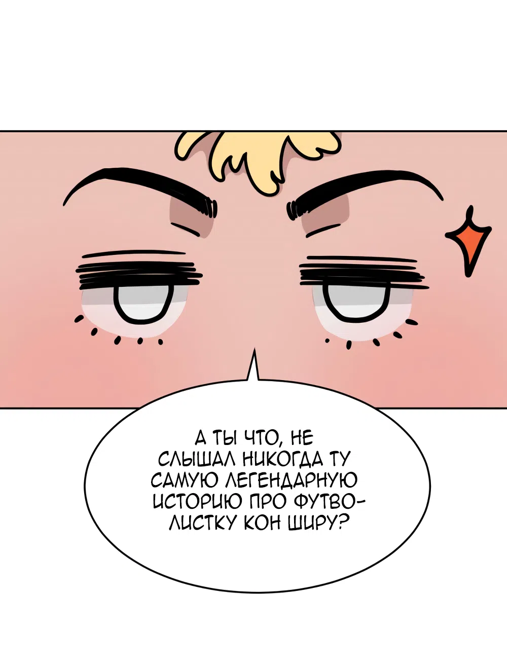 Страница 33 главы 19 манги Вот это удача / My Lucky Strike