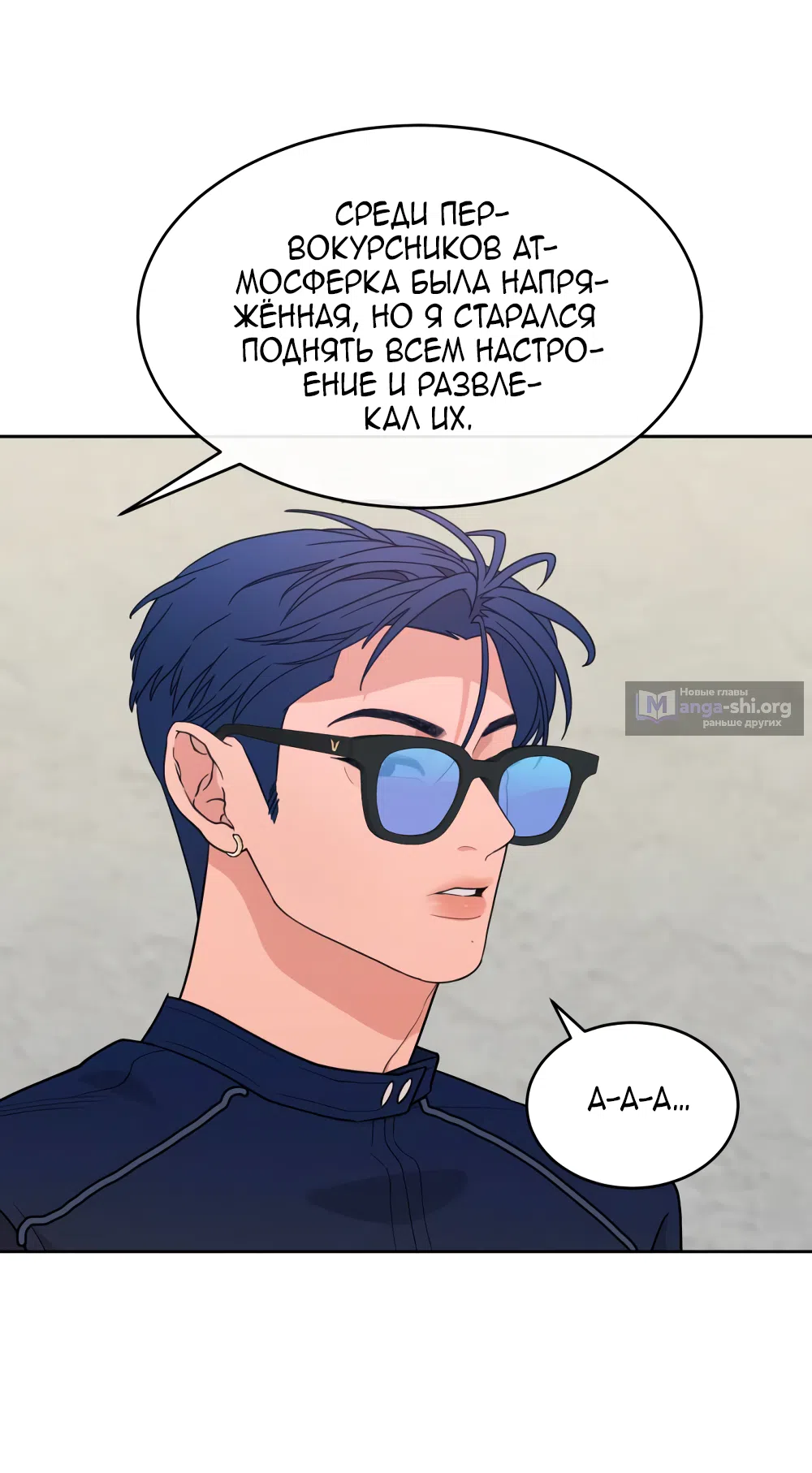 Страница 35 главы 19 манги Вот это удача / My Lucky Strike