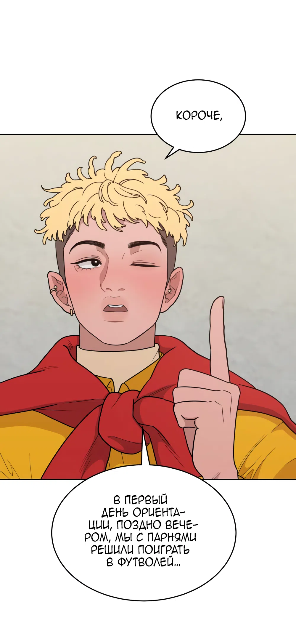 Страница 36 главы 19 манги Вот это удача / My Lucky Strike