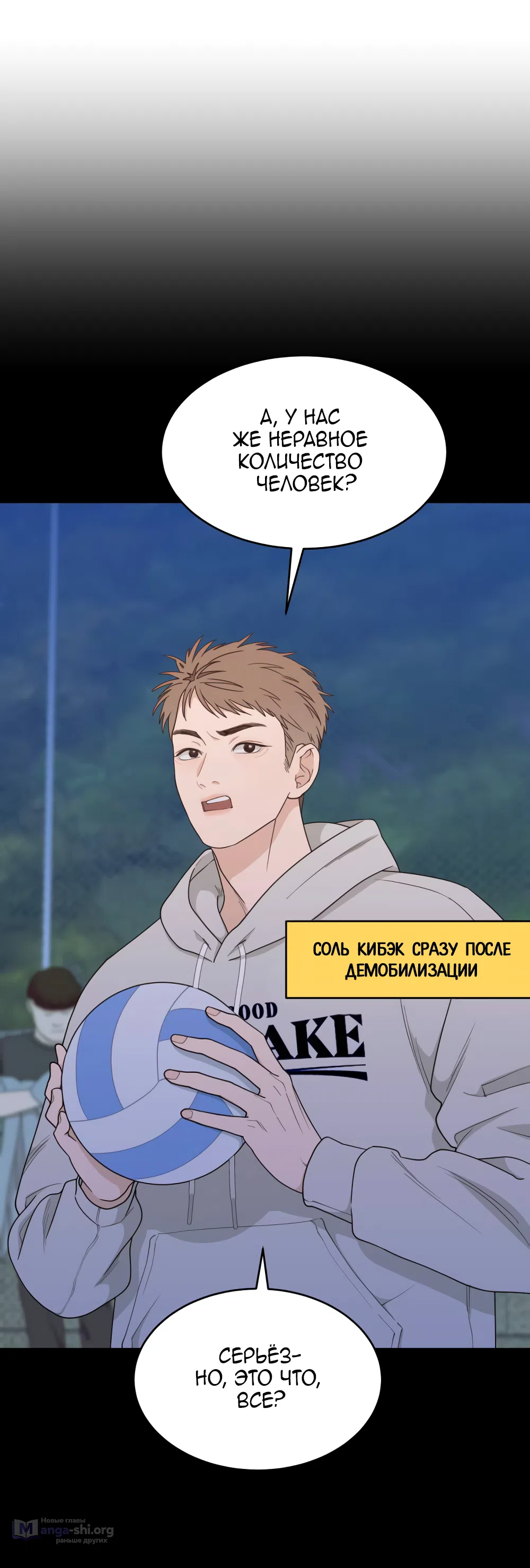 Страница 37 главы 19 манги Вот это удача / My Lucky Strike