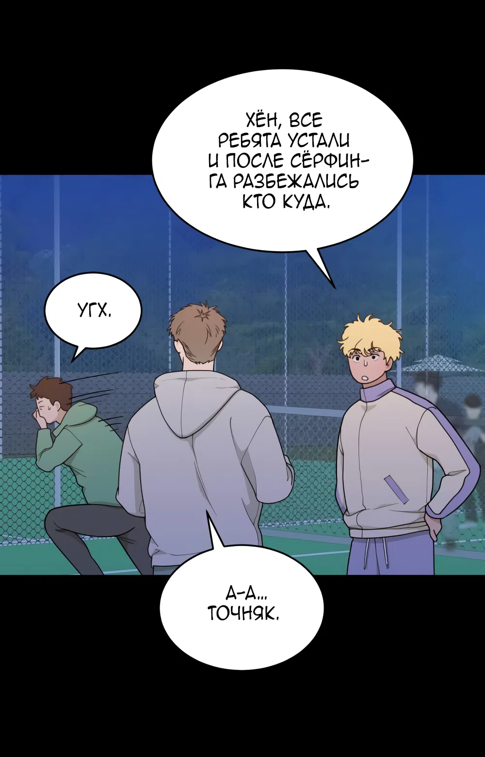 Страница 38 главы 19 манги Вот это удача / My Lucky Strike