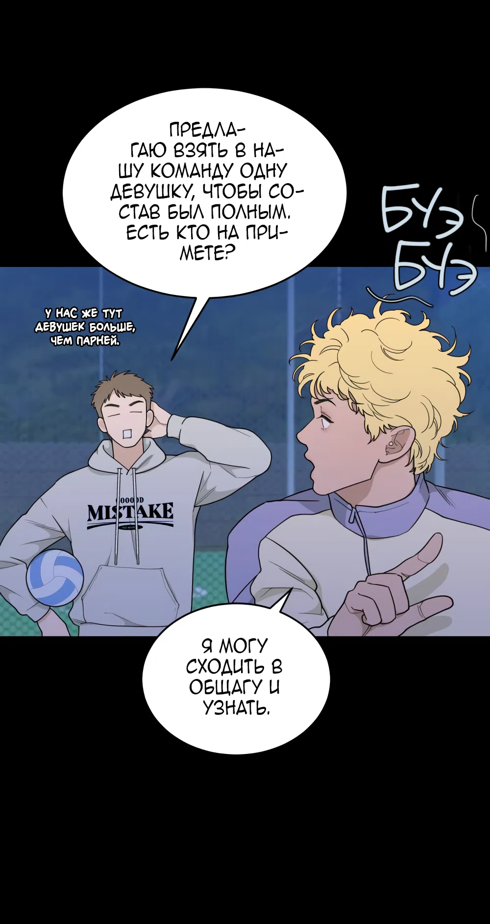 Страница 39 главы 19 манги Вот это удача / My Lucky Strike