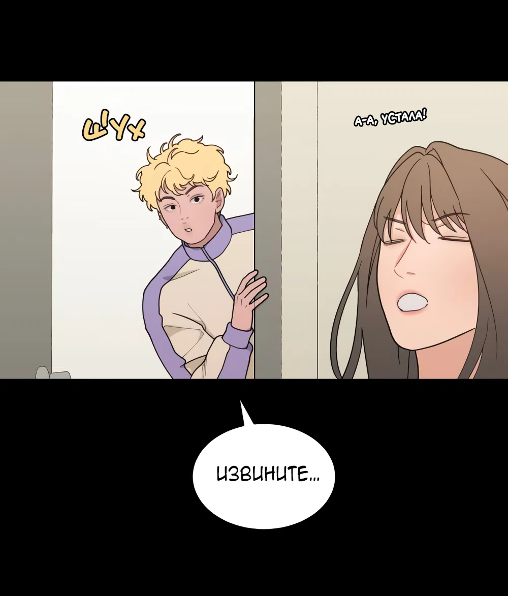 Страница 41 главы 19 манги Вот это удача / My Lucky Strike